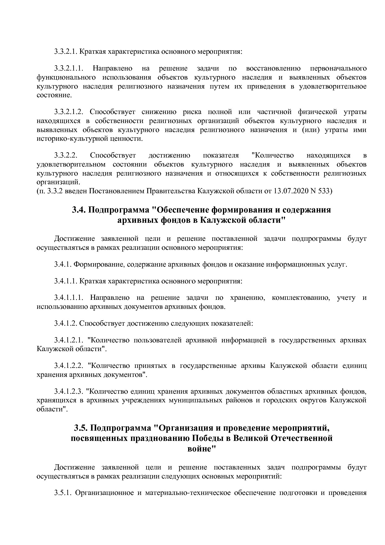 Постановление Правительства Калужской области от 31_01_2019.pdf