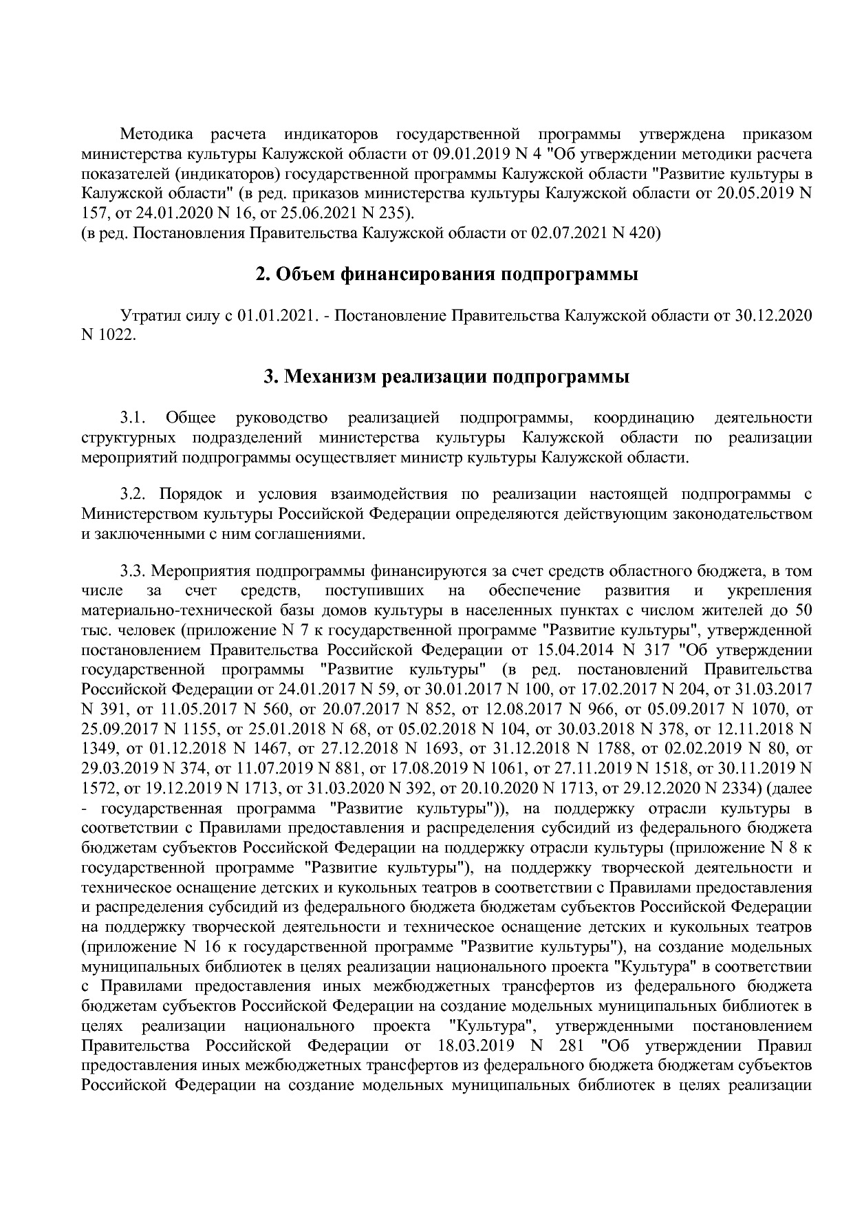 Постановление Правительства Калужской области от 31_01_2019.pdf