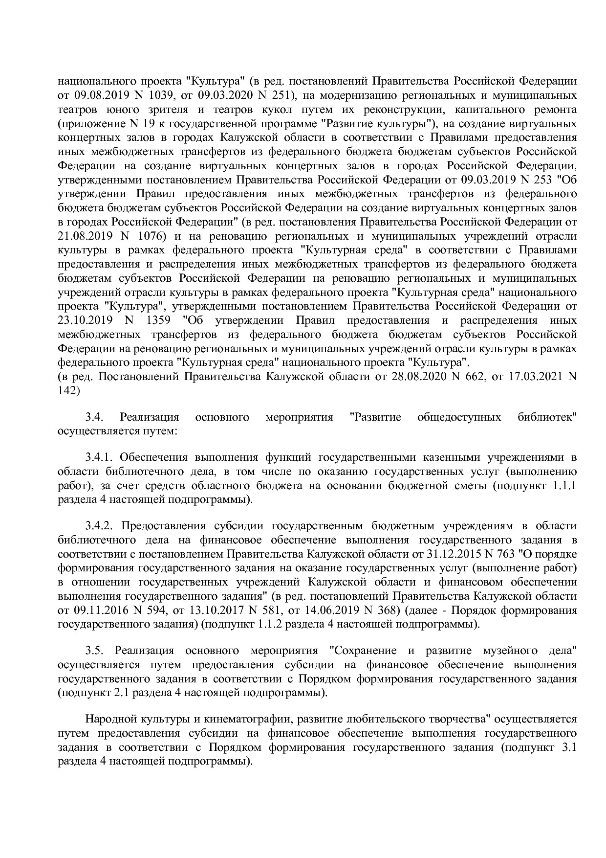 Постановление Правительства Калужской области от 31_01_2019.pdf