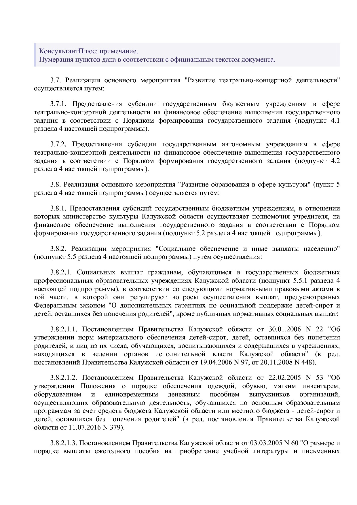 Постановление Правительства Калужской области от 31_01_2019.pdf