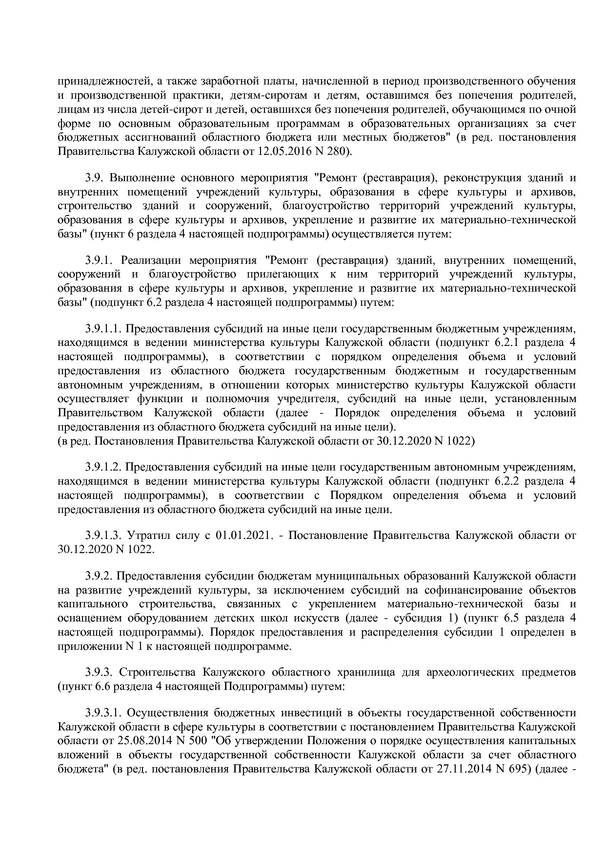 Постановление Правительства Калужской области от 31_01_2019.pdf