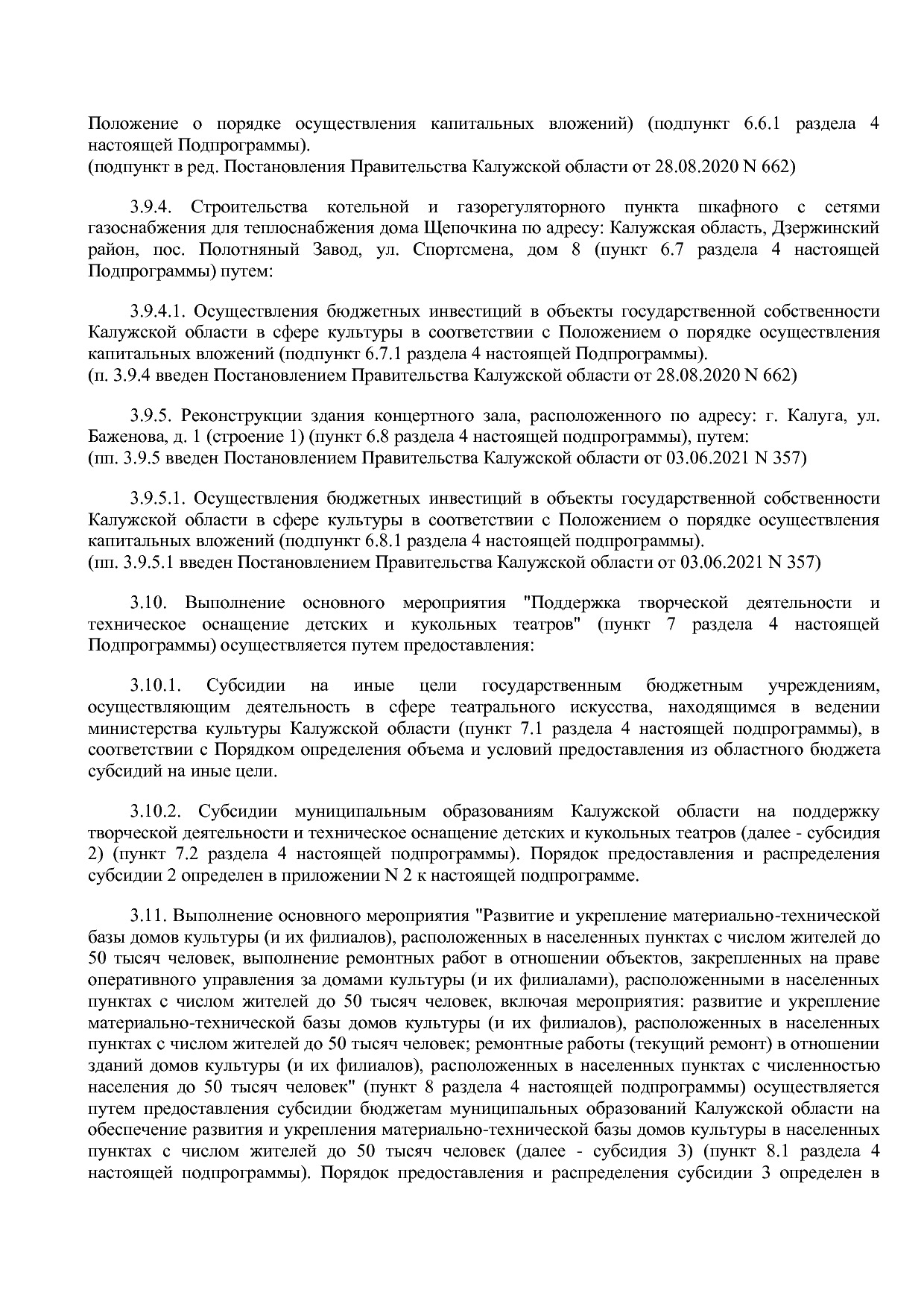 Постановление Правительства Калужской области от 31_01_2019.pdf