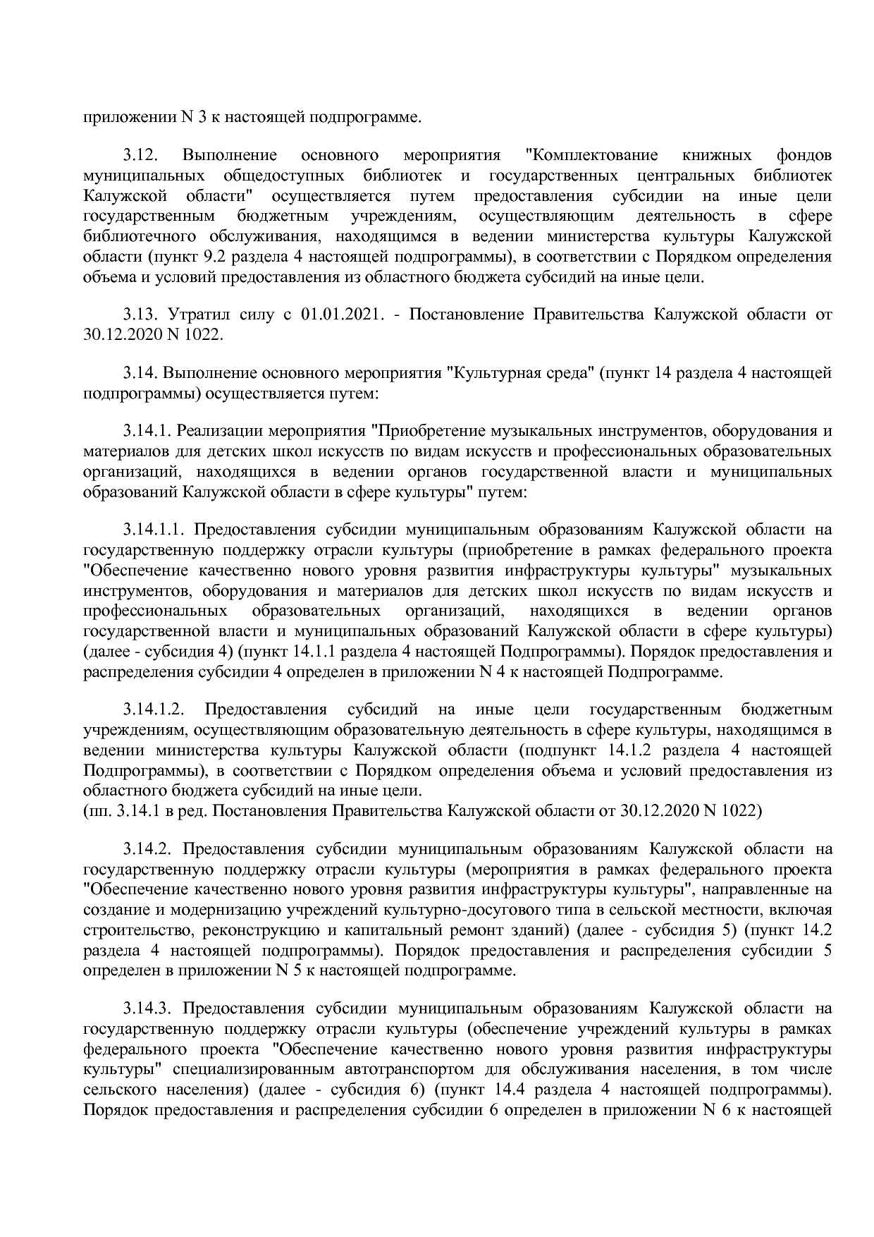 Постановление Правительства Калужской области от 31_01_2019.pdf