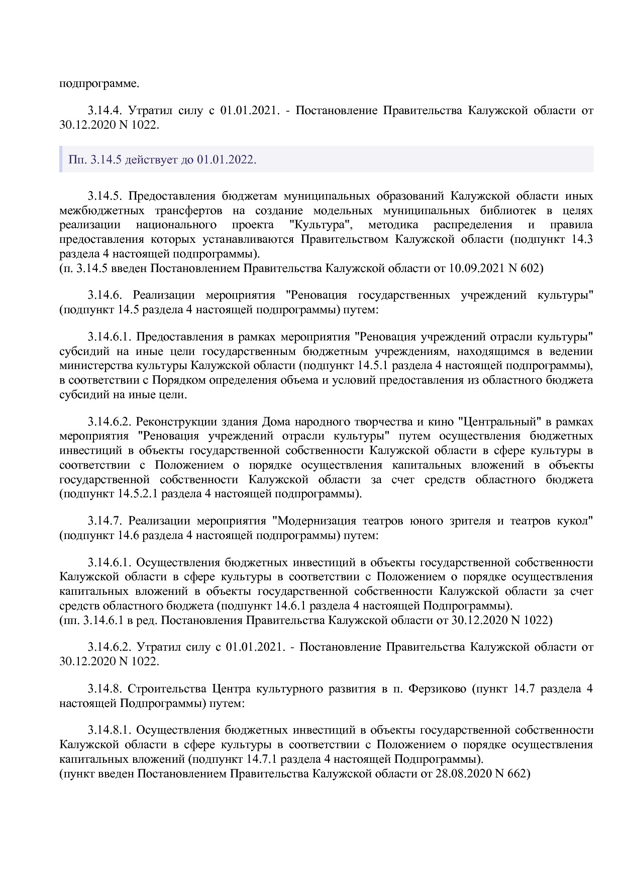 Постановление Правительства Калужской области от 31_01_2019.pdf