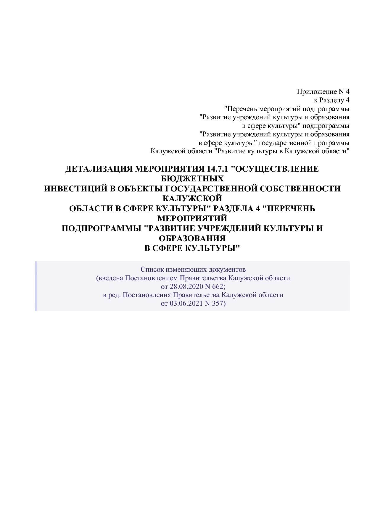 Постановление Правительства Калужской области от 31_01_2019.pdf