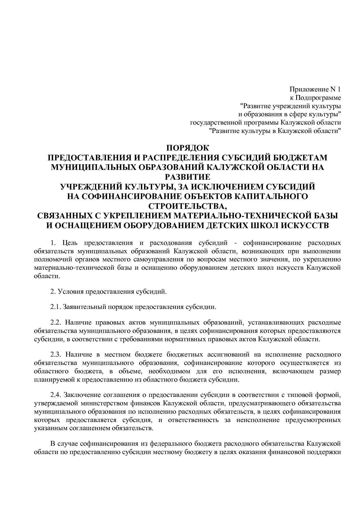 Постановление Правительства Калужской области от 31_01_2019.pdf