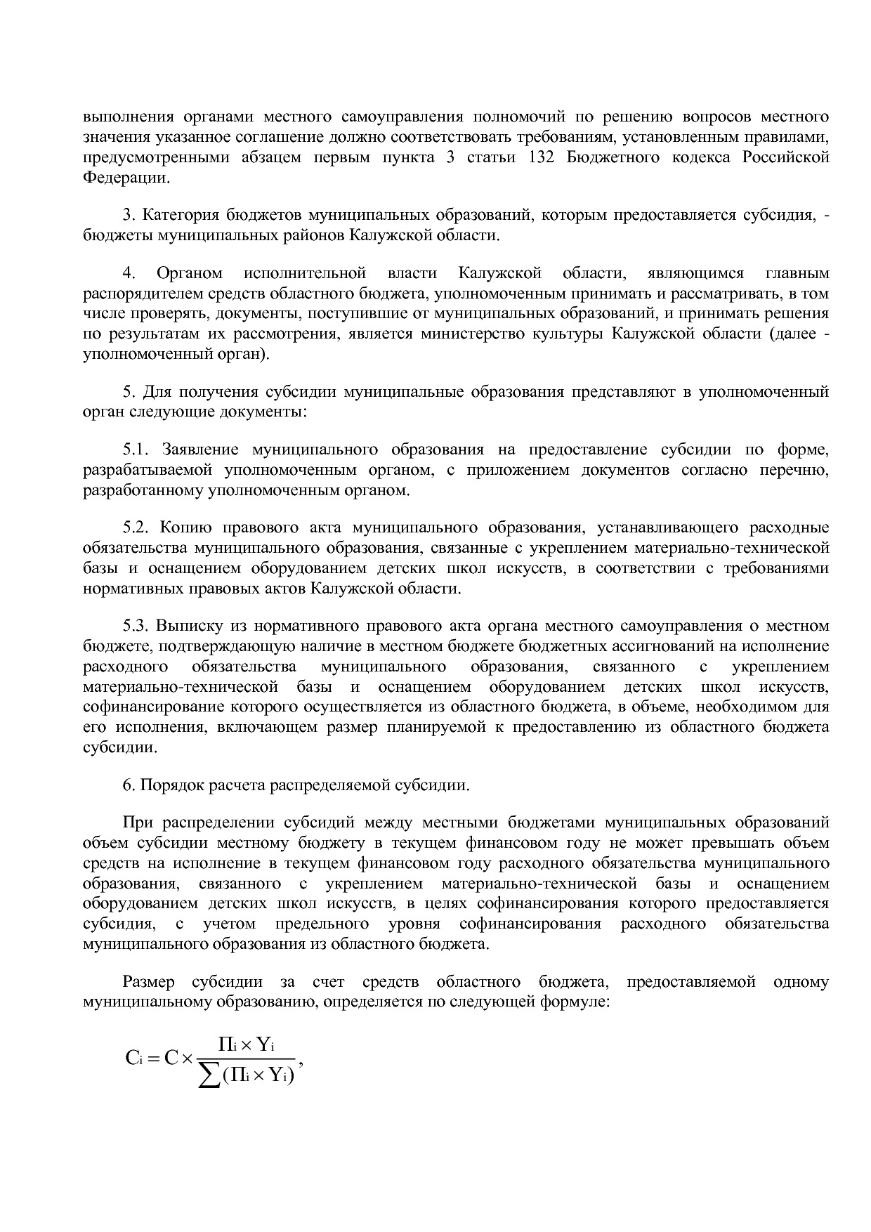 Постановление Правительства Калужской области от 31_01_2019.pdf