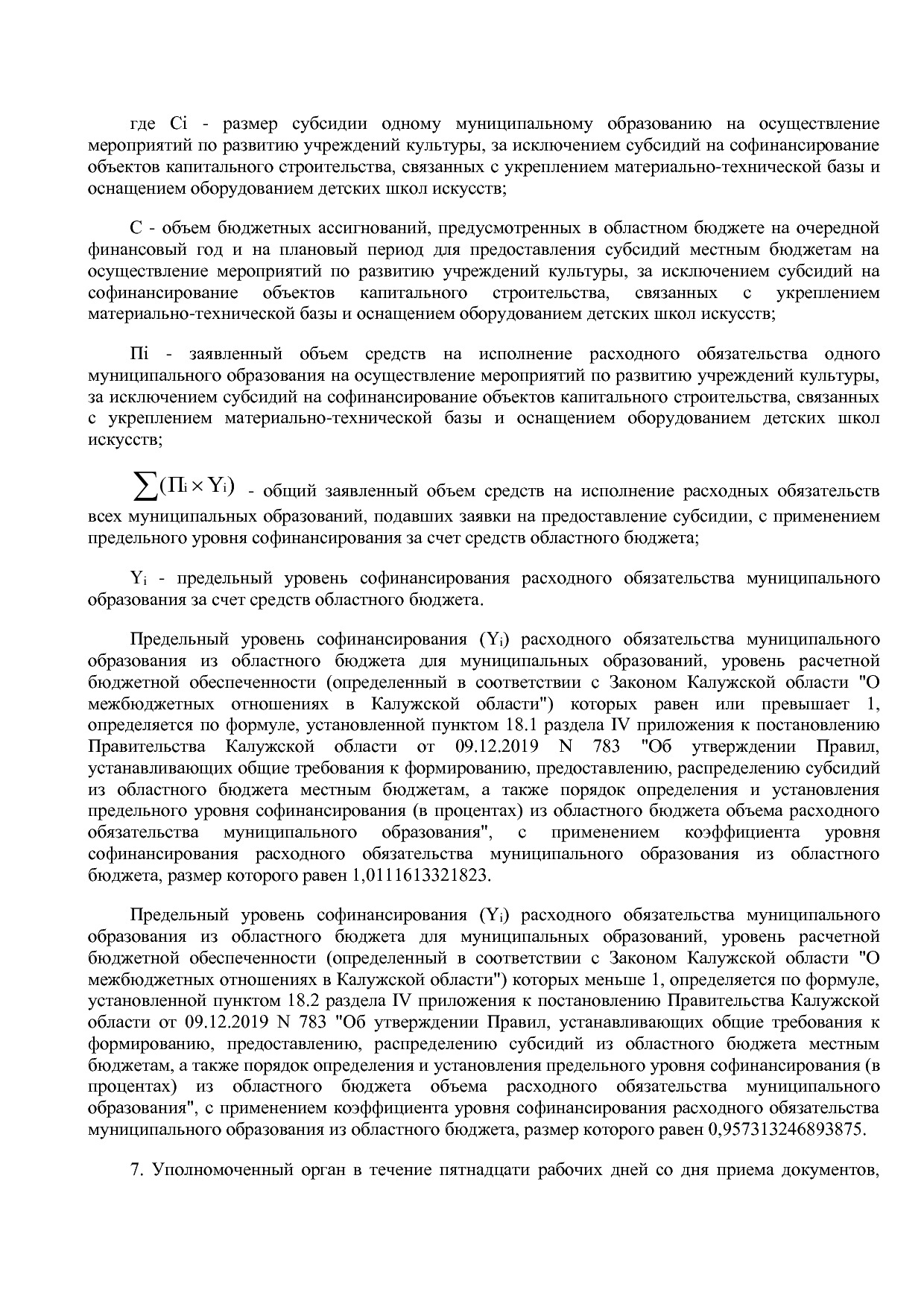 Постановление Правительства Калужской области от 31_01_2019.pdf