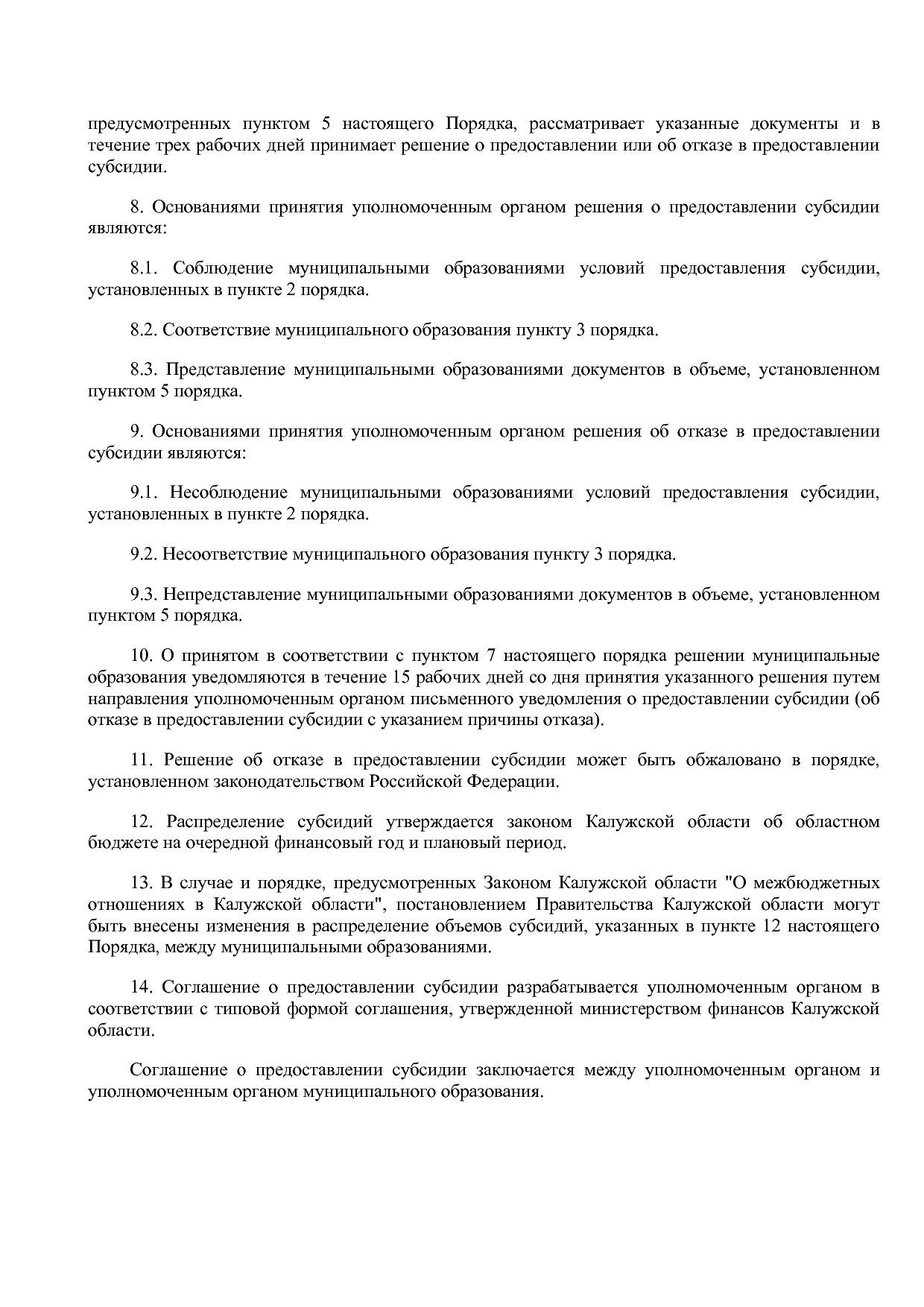 Постановление Правительства Калужской области от 31_01_2019.pdf