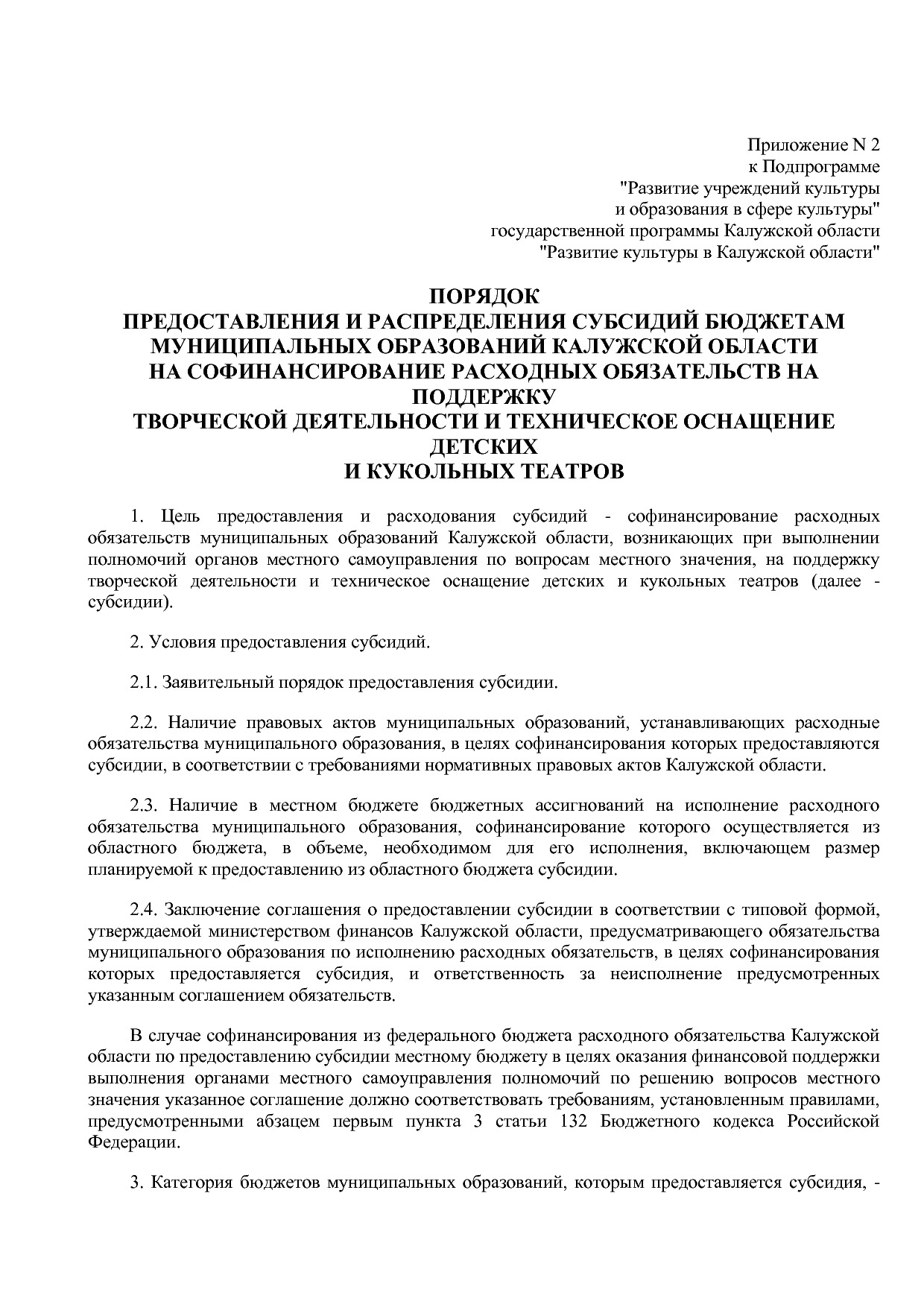 Постановление Правительства Калужской области от 31_01_2019.pdf