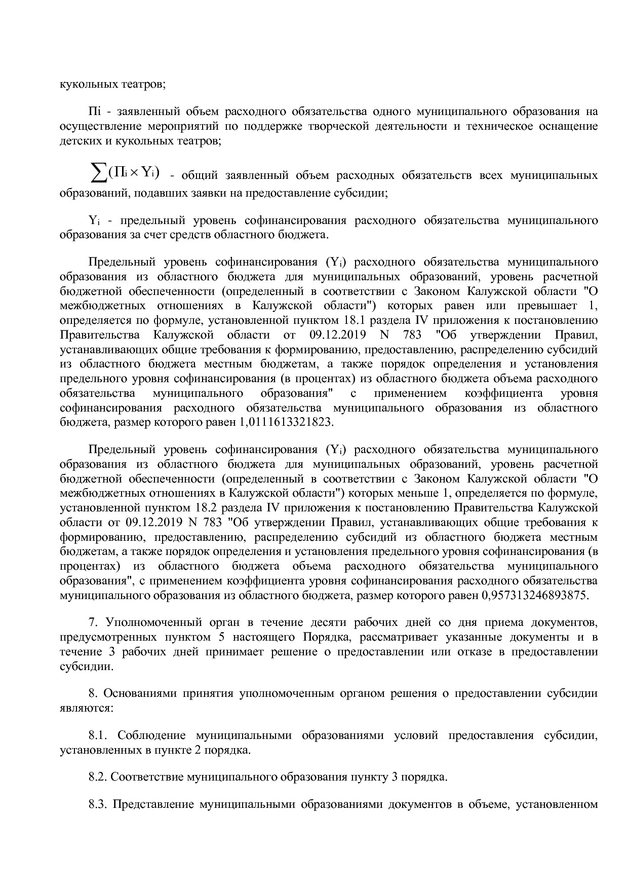 Постановление Правительства Калужской области от 31_01_2019.pdf