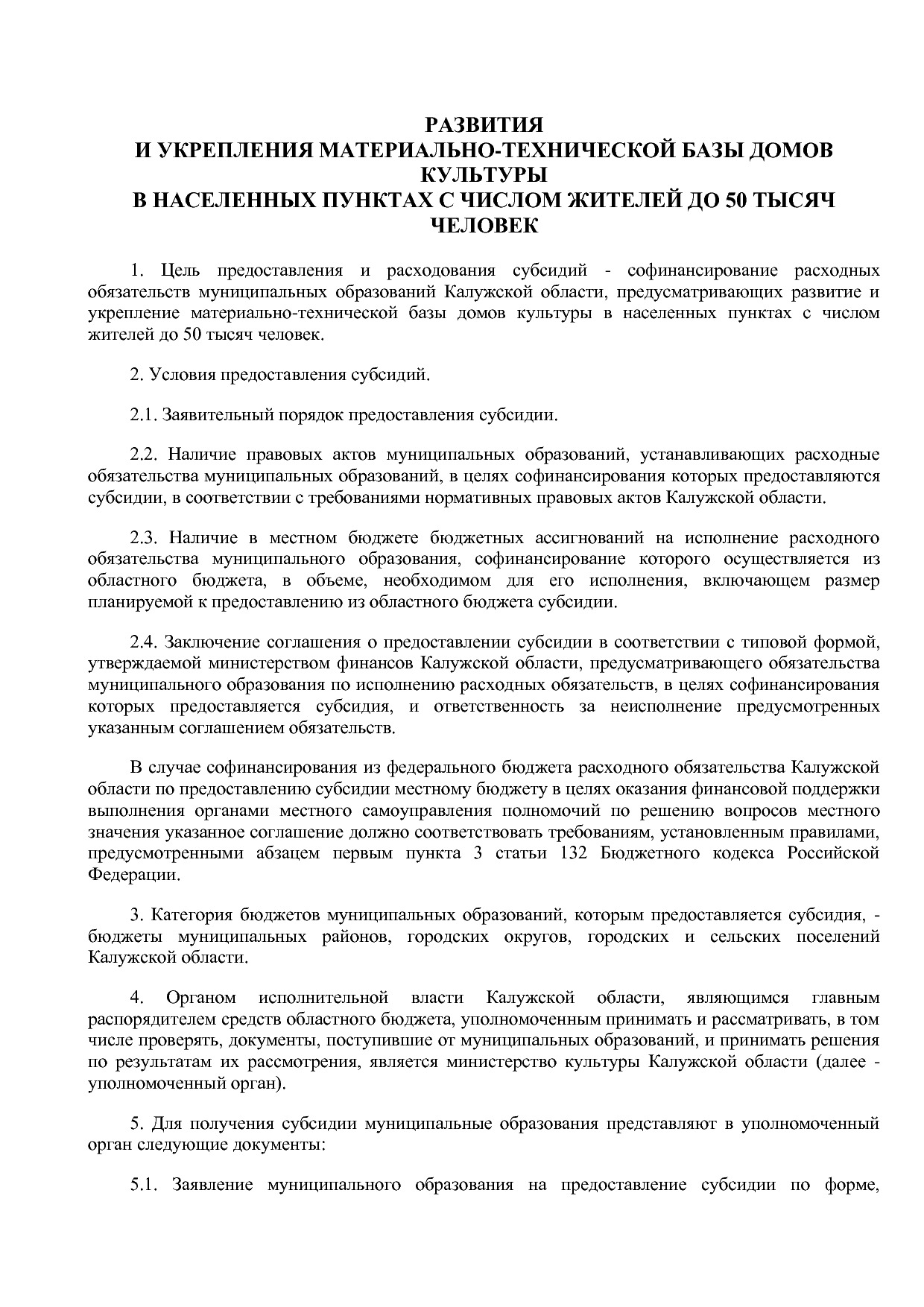 Постановление Правительства Калужской области от 31_01_2019.pdf
