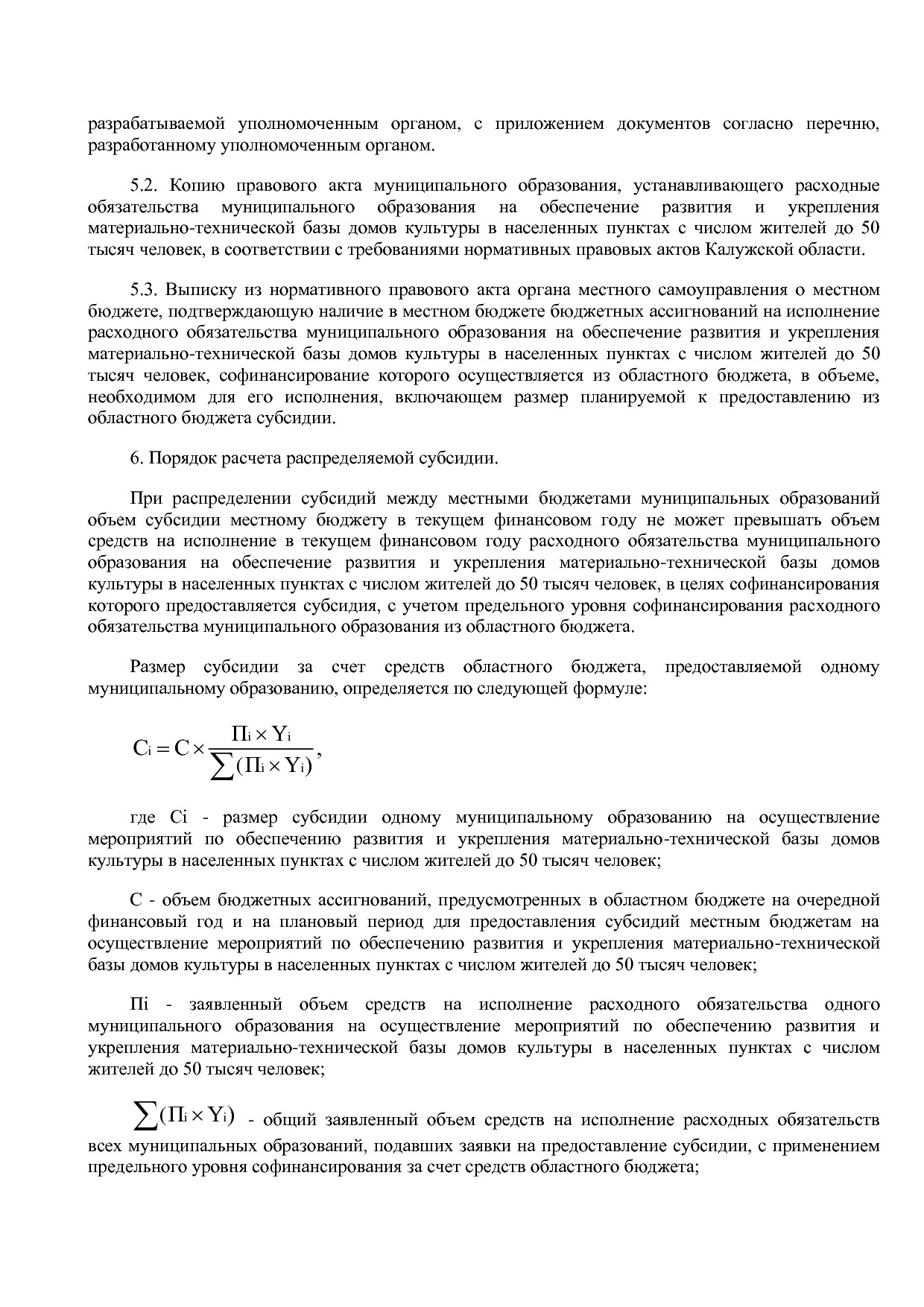 Постановление Правительства Калужской области от 31_01_2019.pdf