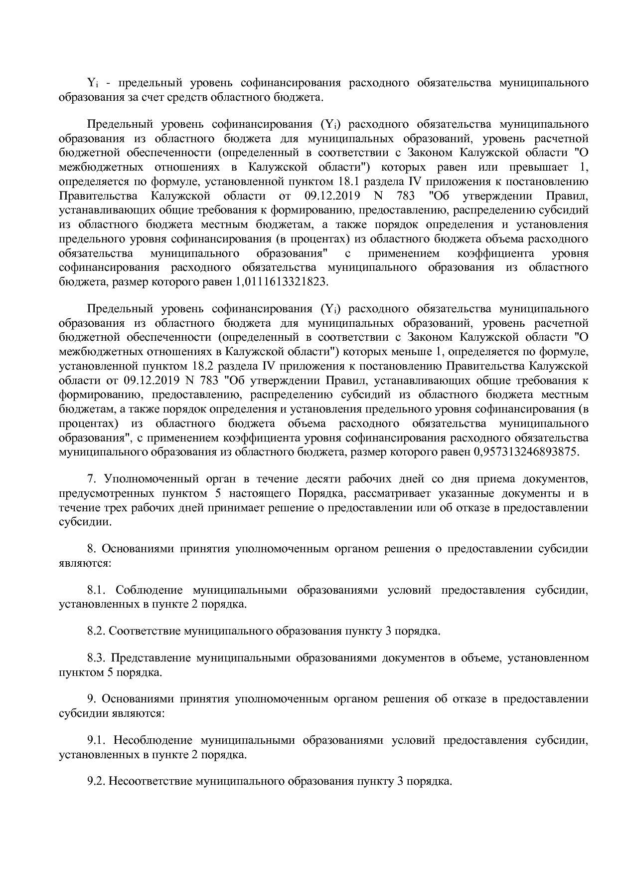 Постановление Правительства Калужской области от 31_01_2019.pdf