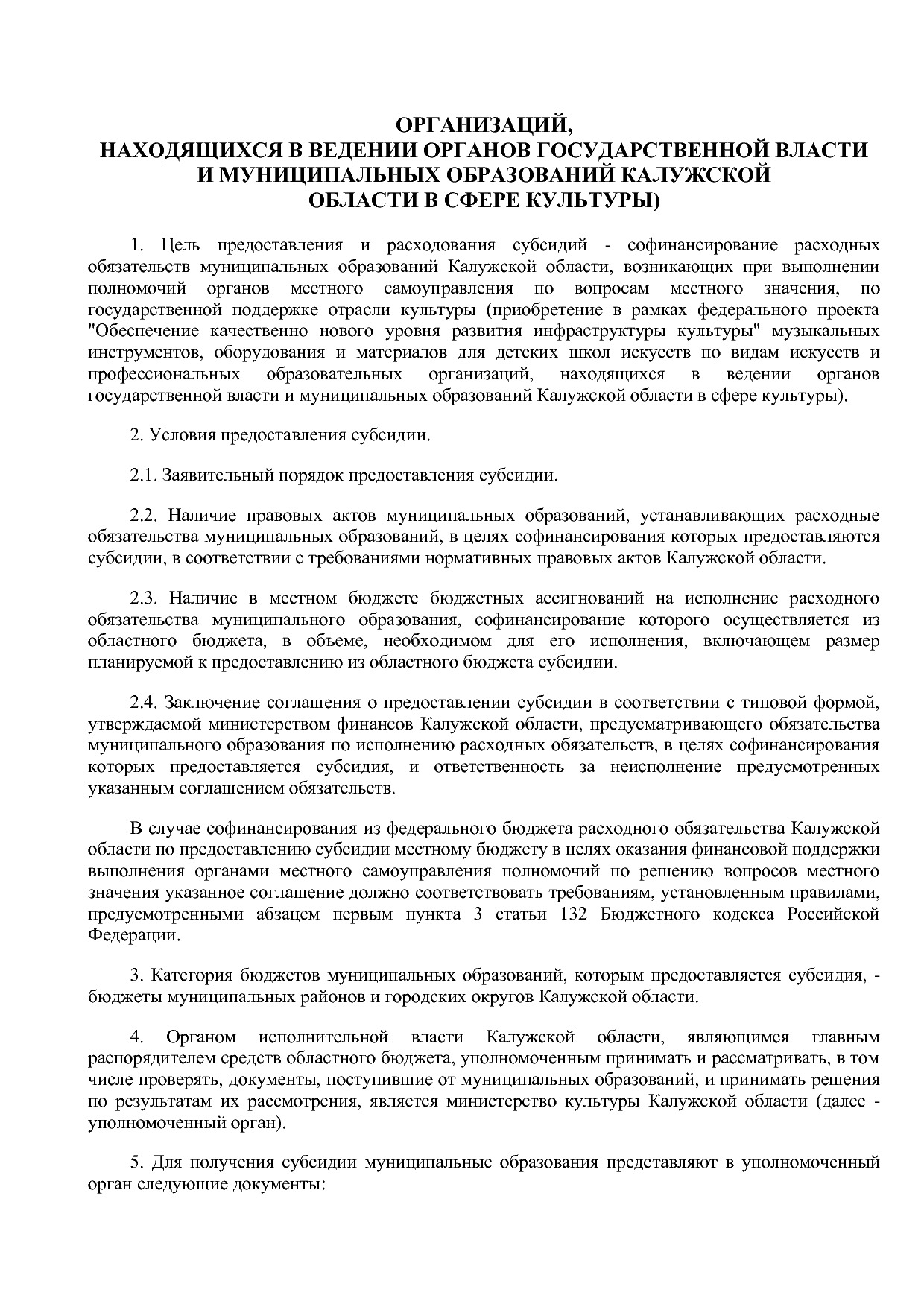 Постановление Правительства Калужской области от 31_01_2019.pdf