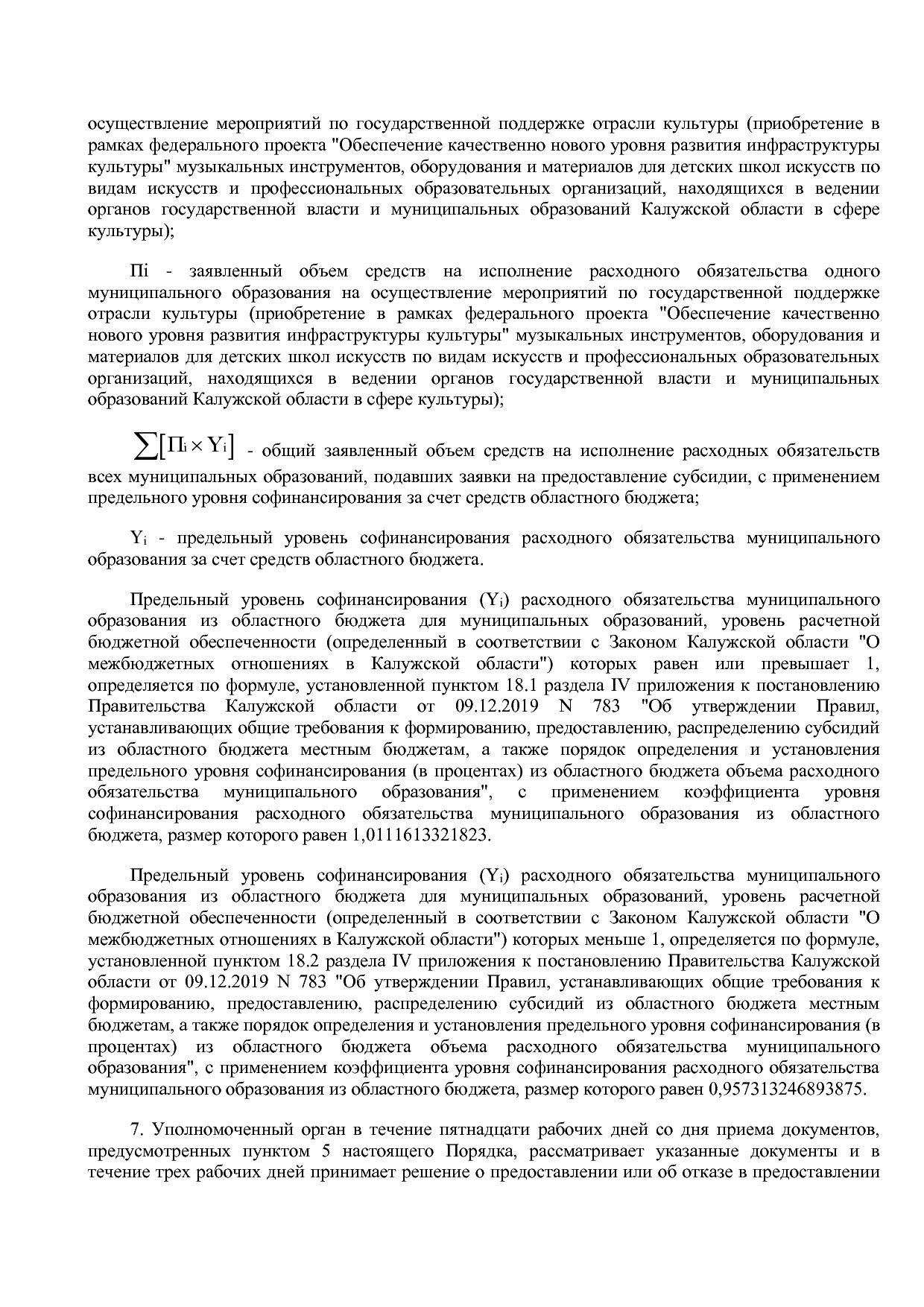 Постановление Правительства Калужской области от 31_01_2019.pdf