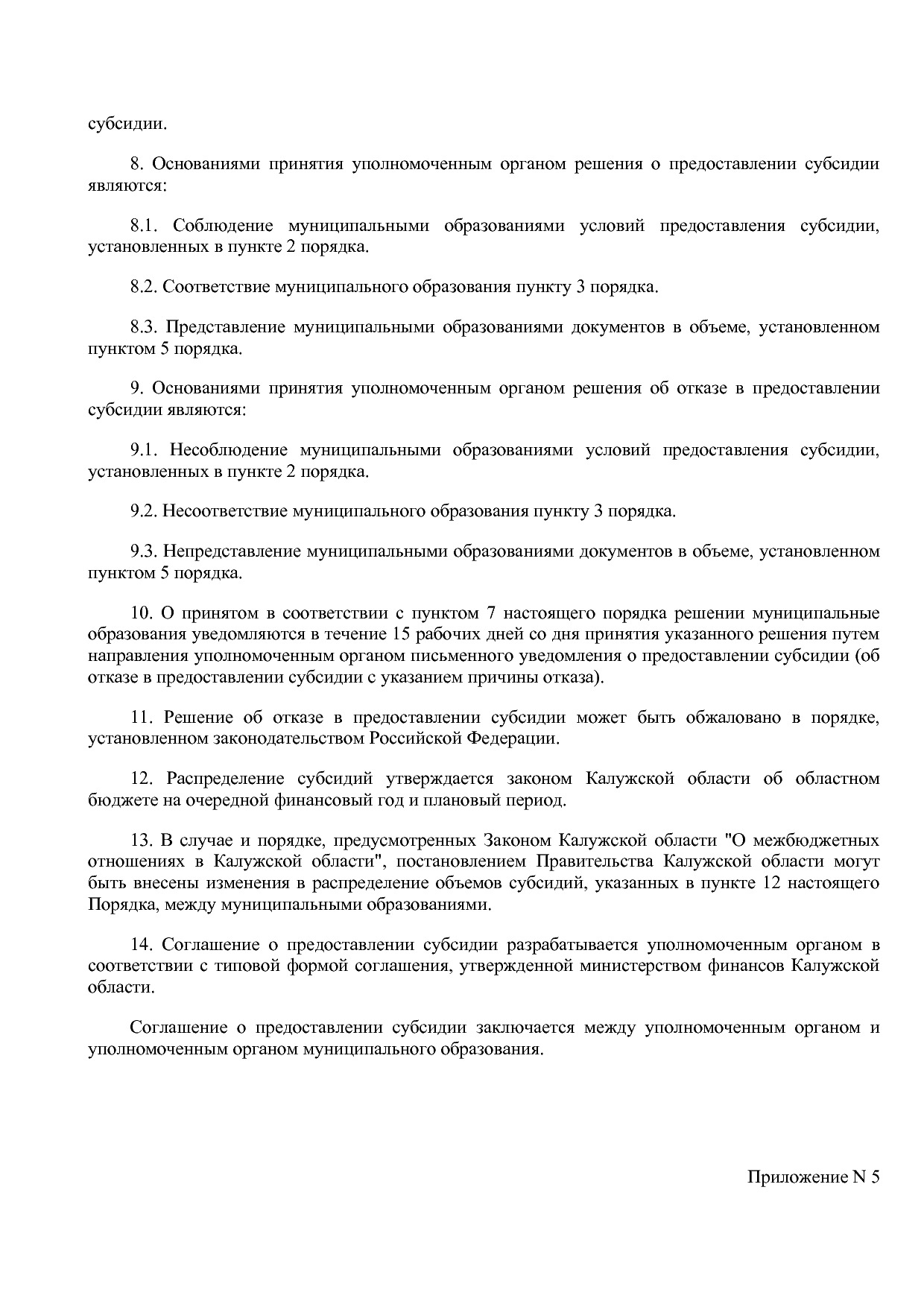 Постановление Правительства Калужской области от 31_01_2019.pdf