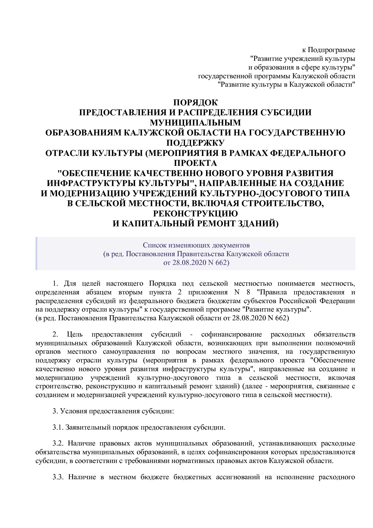 Постановление Правительства Калужской области от 31_01_2019.pdf