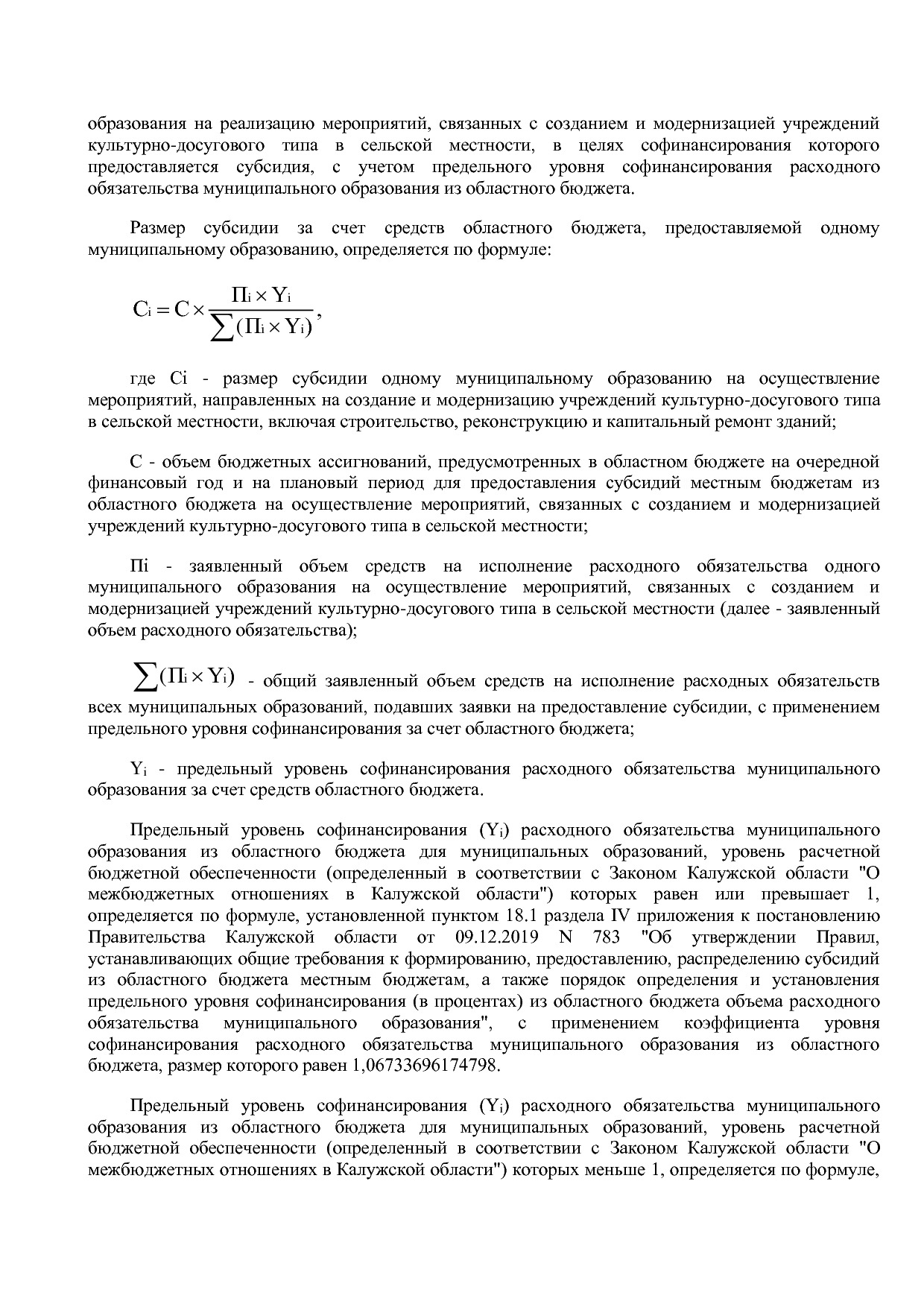 Постановление Правительства Калужской области от 31_01_2019.pdf