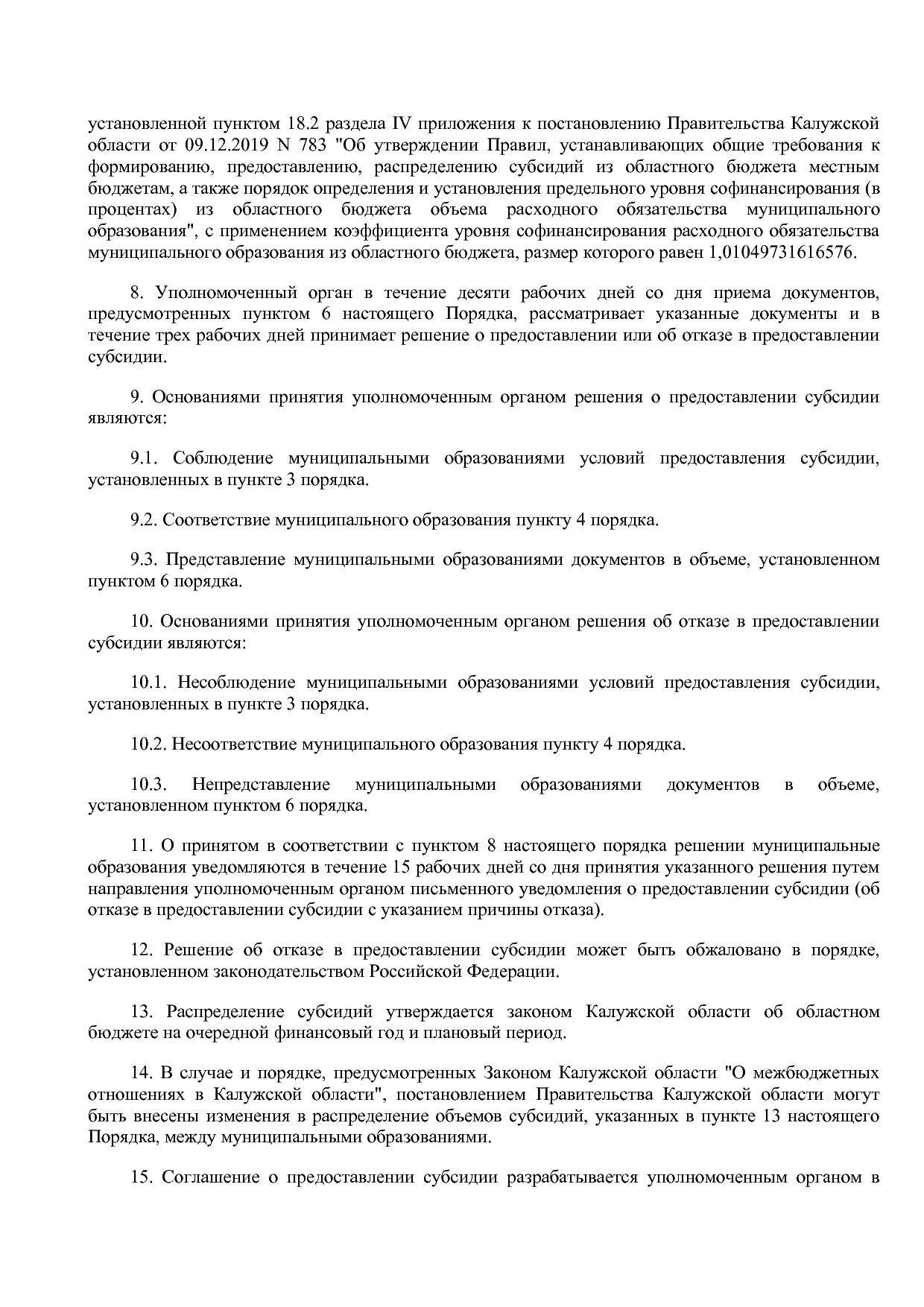 Постановление Правительства Калужской области от 31_01_2019.pdf