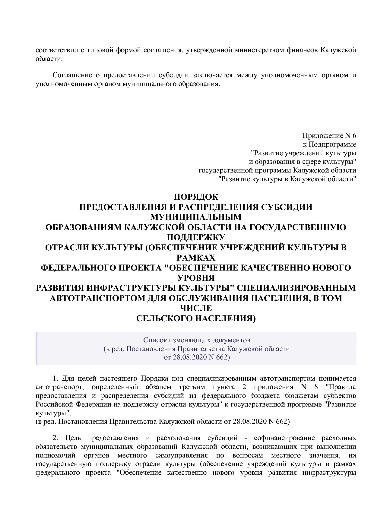 Постановление Правительства Калужской области от 31_01_2019.pdf