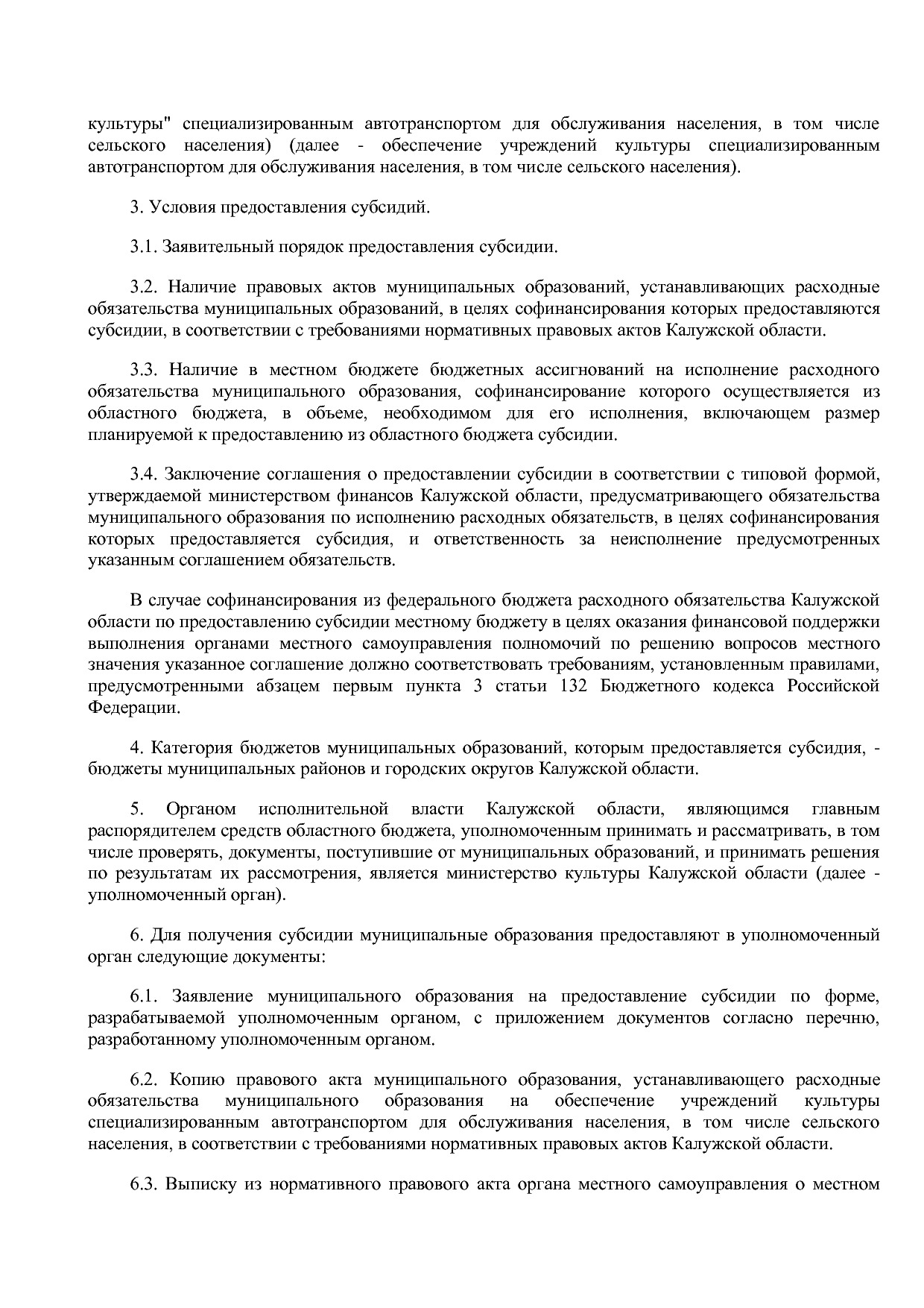 Постановление Правительства Калужской области от 31_01_2019.pdf