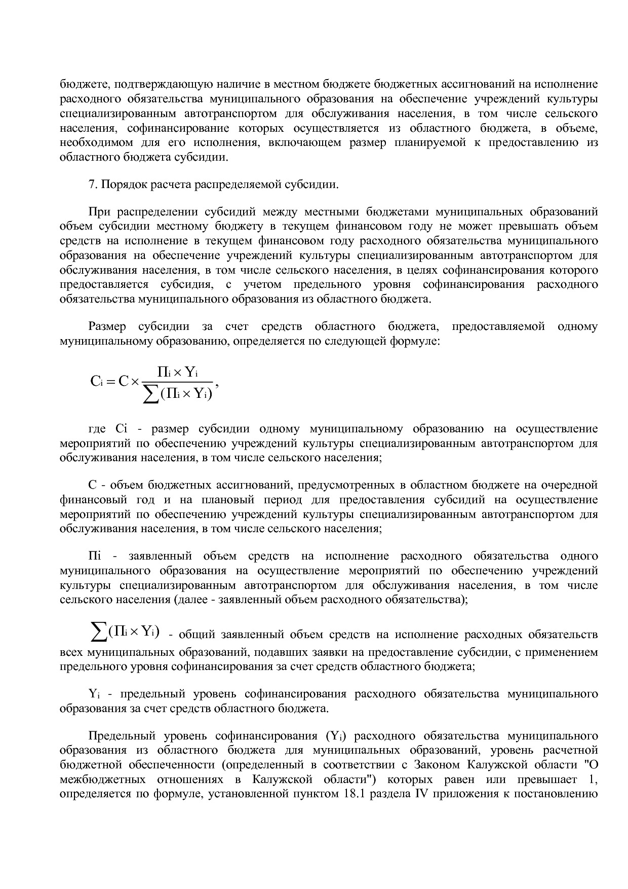 Постановление Правительства Калужской области от 31_01_2019.pdf