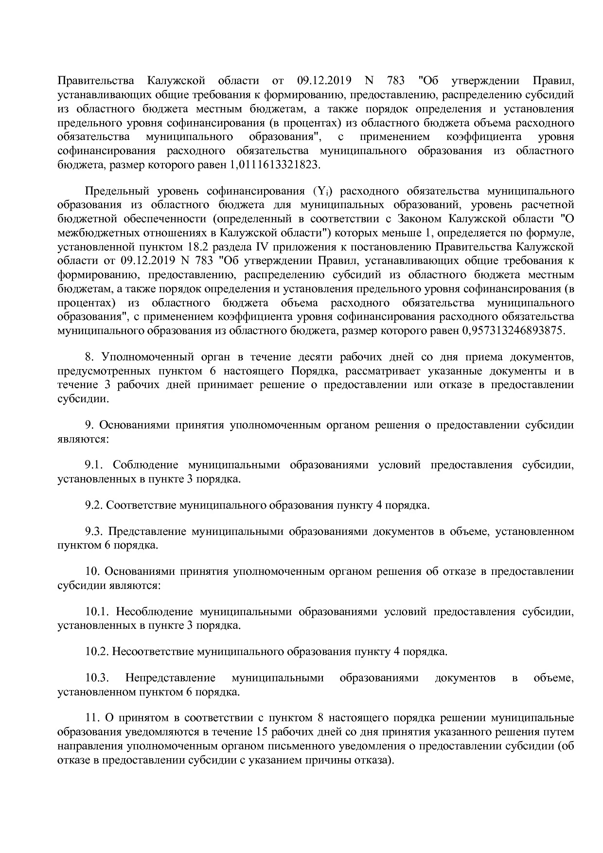 Постановление Правительства Калужской области от 31_01_2019.pdf