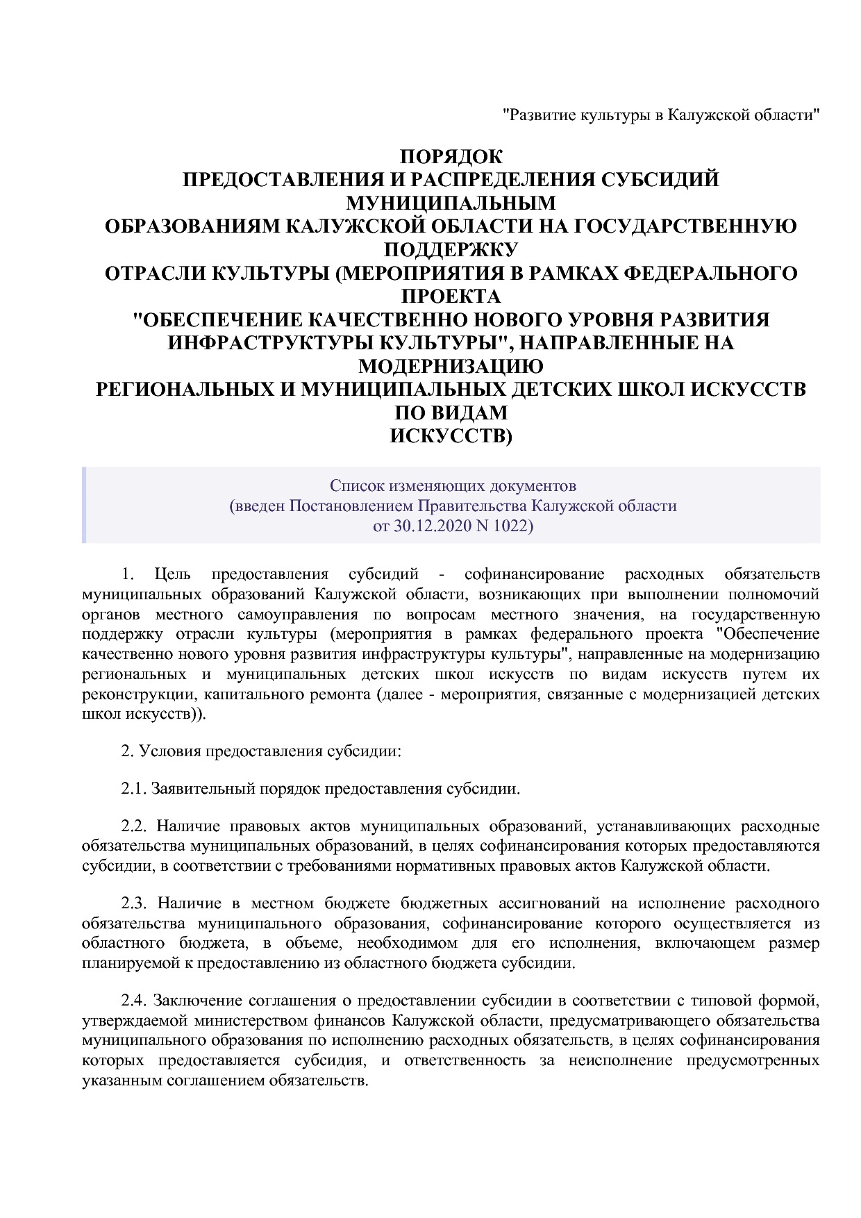 Постановление Правительства Калужской области от 31_01_2019.pdf