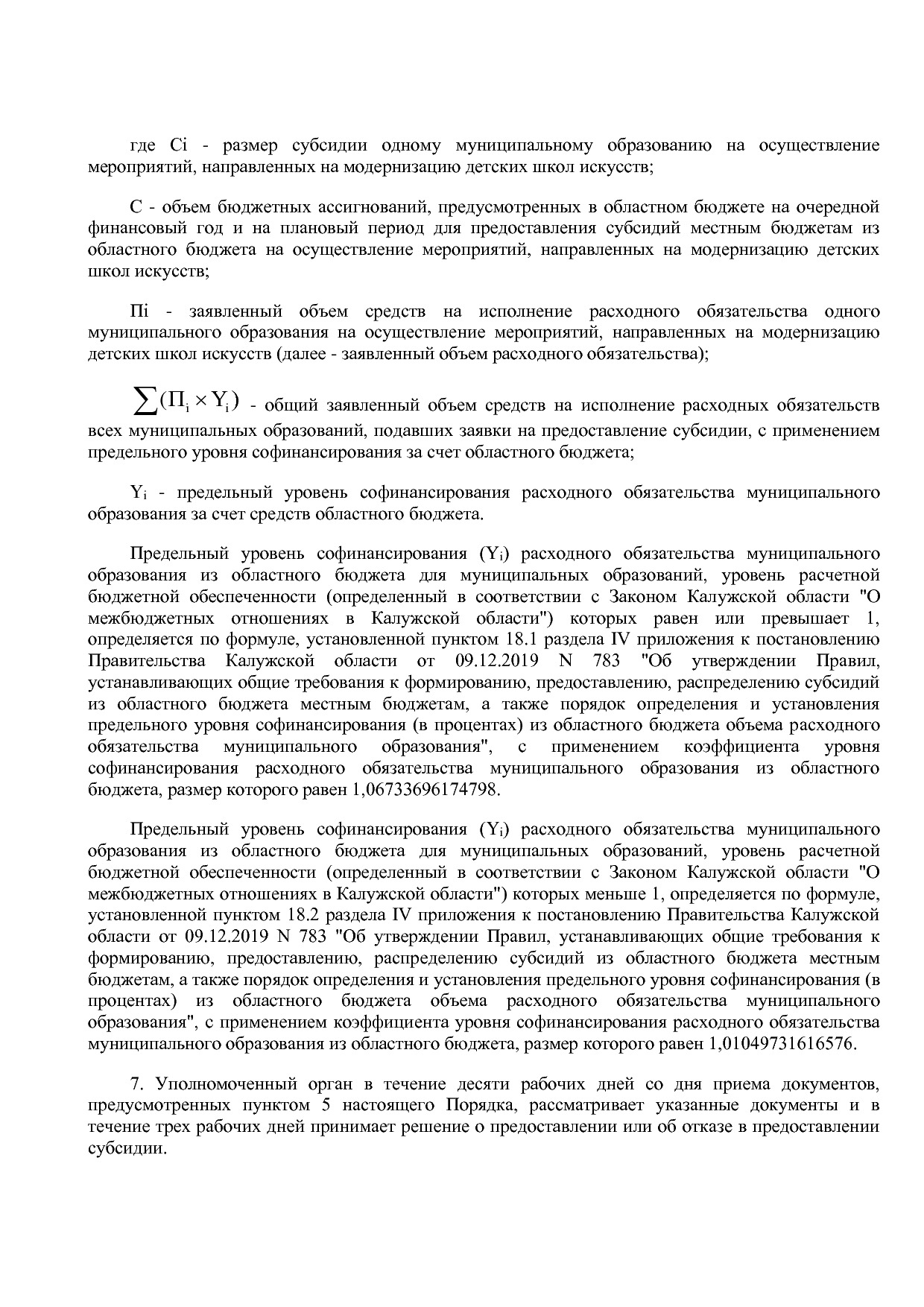 Постановление Правительства Калужской области от 31_01_2019.pdf