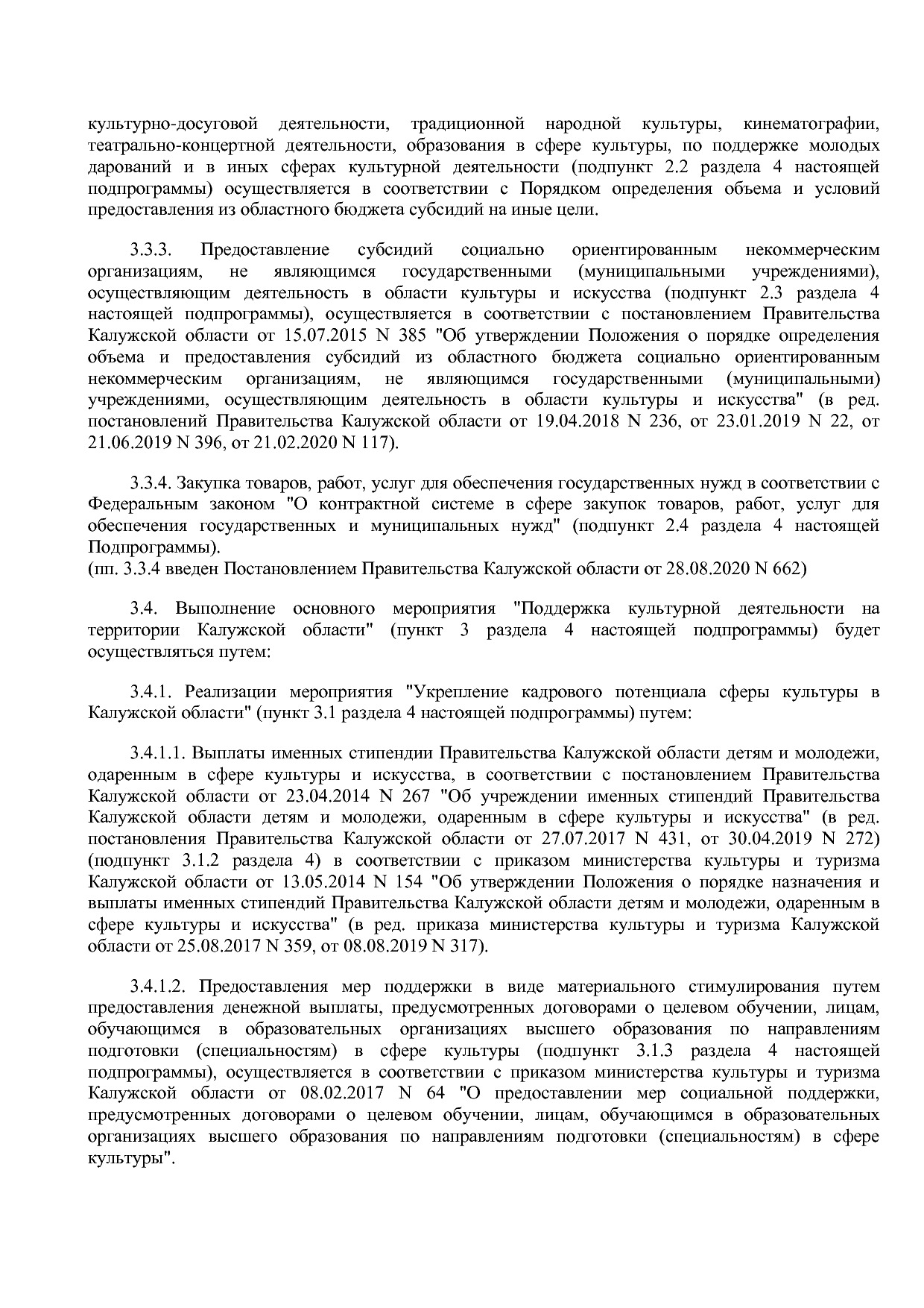 Постановление Правительства Калужской области от 31_01_2019.pdf