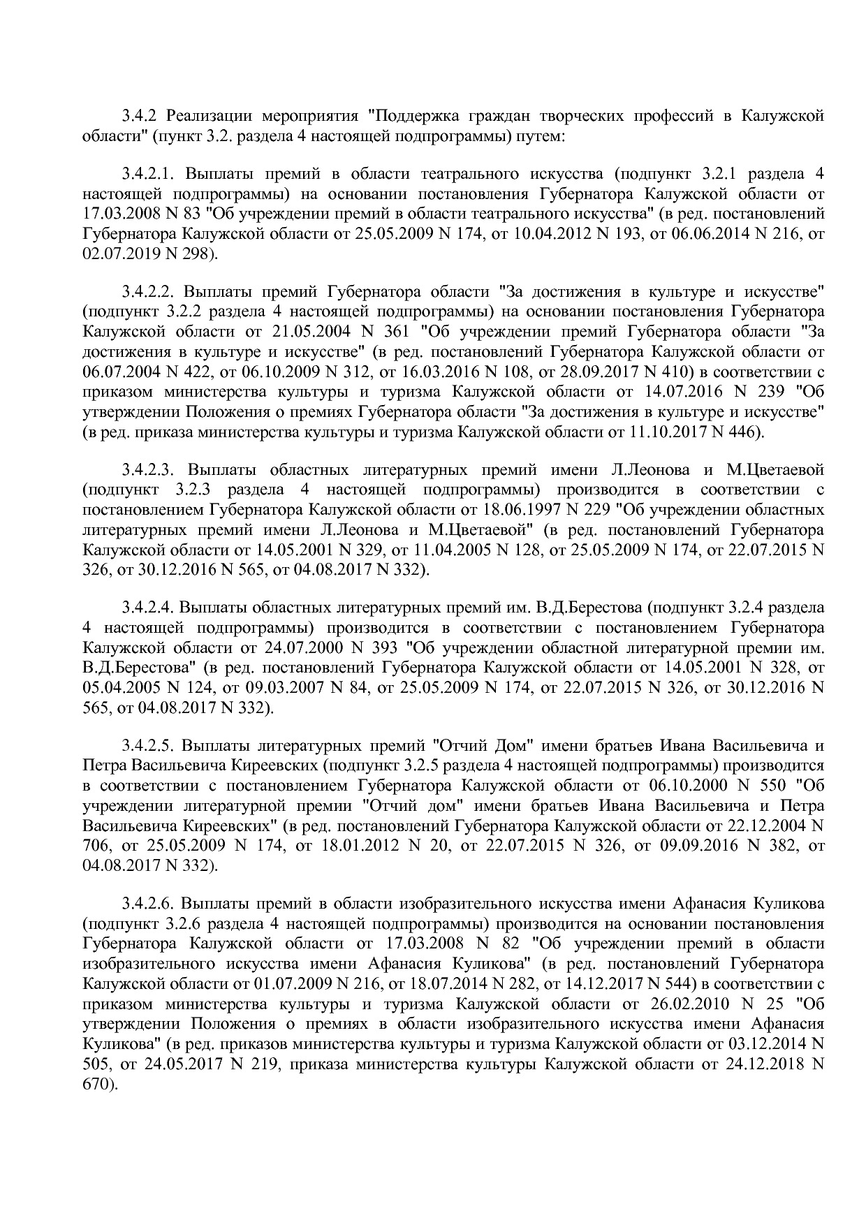 Постановление Правительства Калужской области от 31_01_2019.pdf