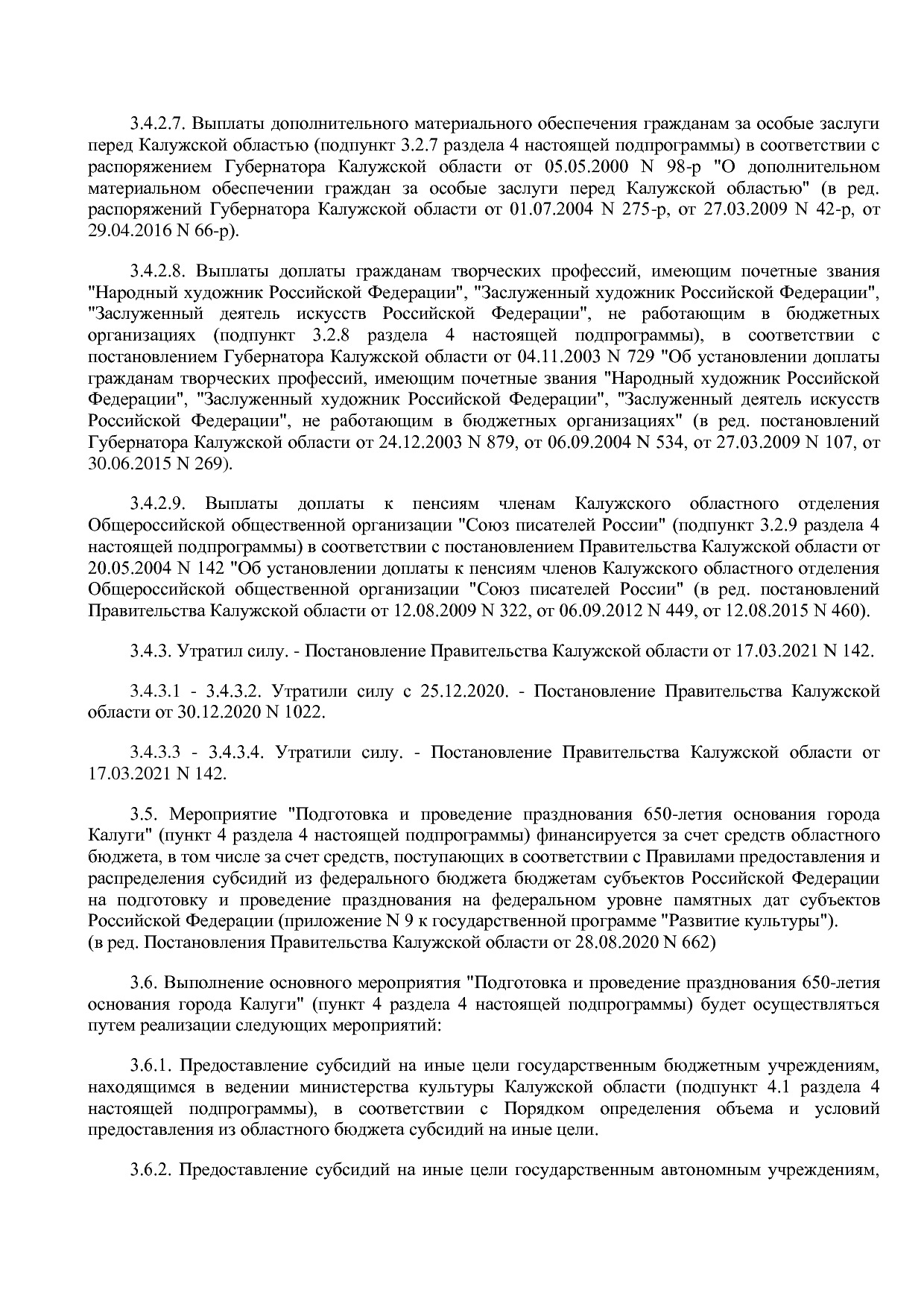 Постановление Правительства Калужской области от 31_01_2019.pdf