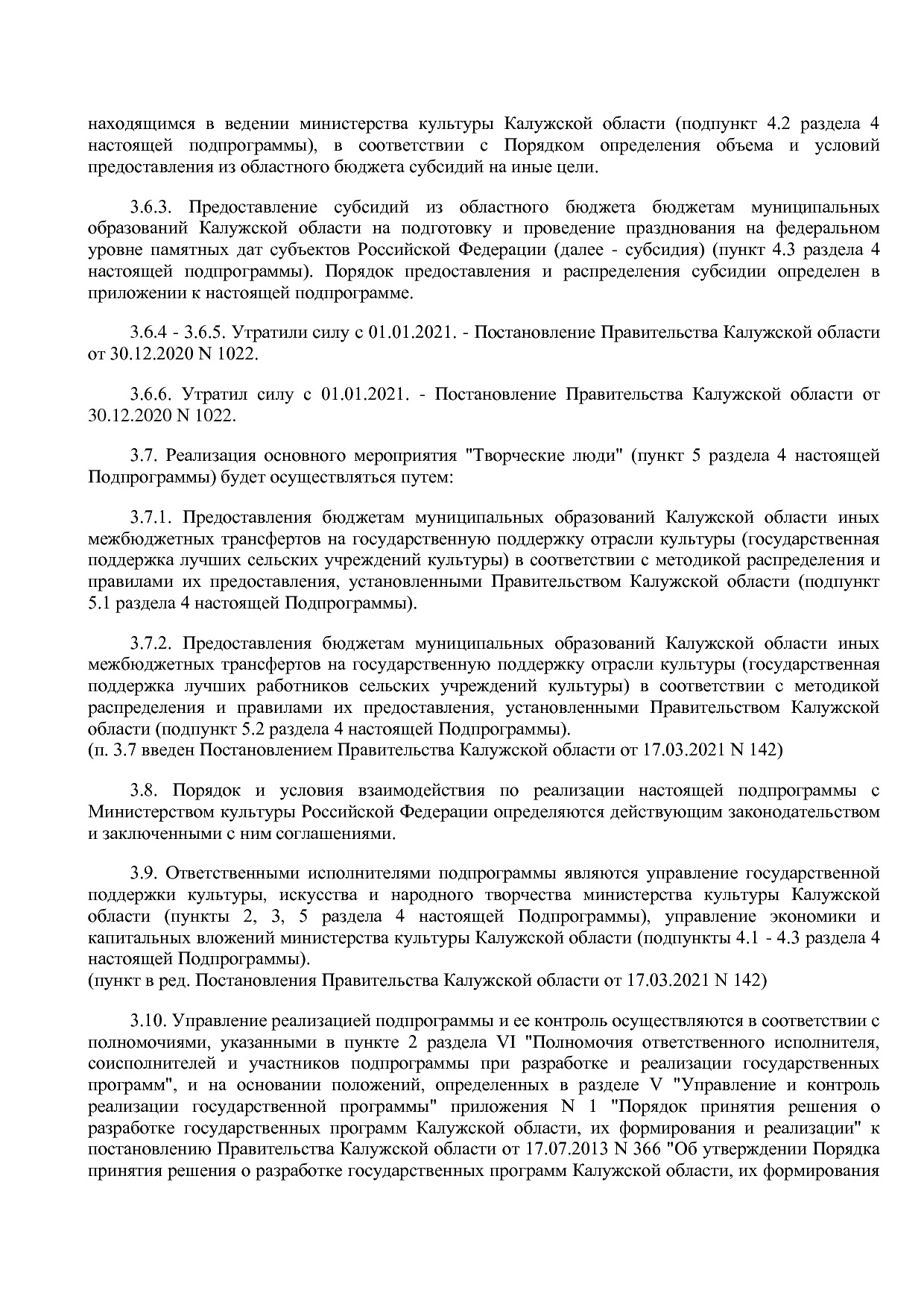 Постановление Правительства Калужской области от 31_01_2019.pdf