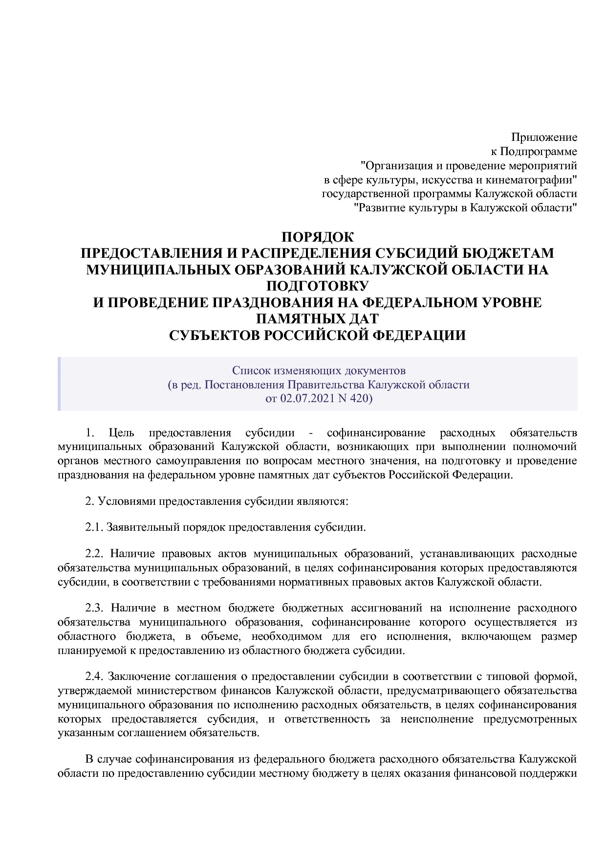 Постановление Правительства Калужской области от 31_01_2019.pdf