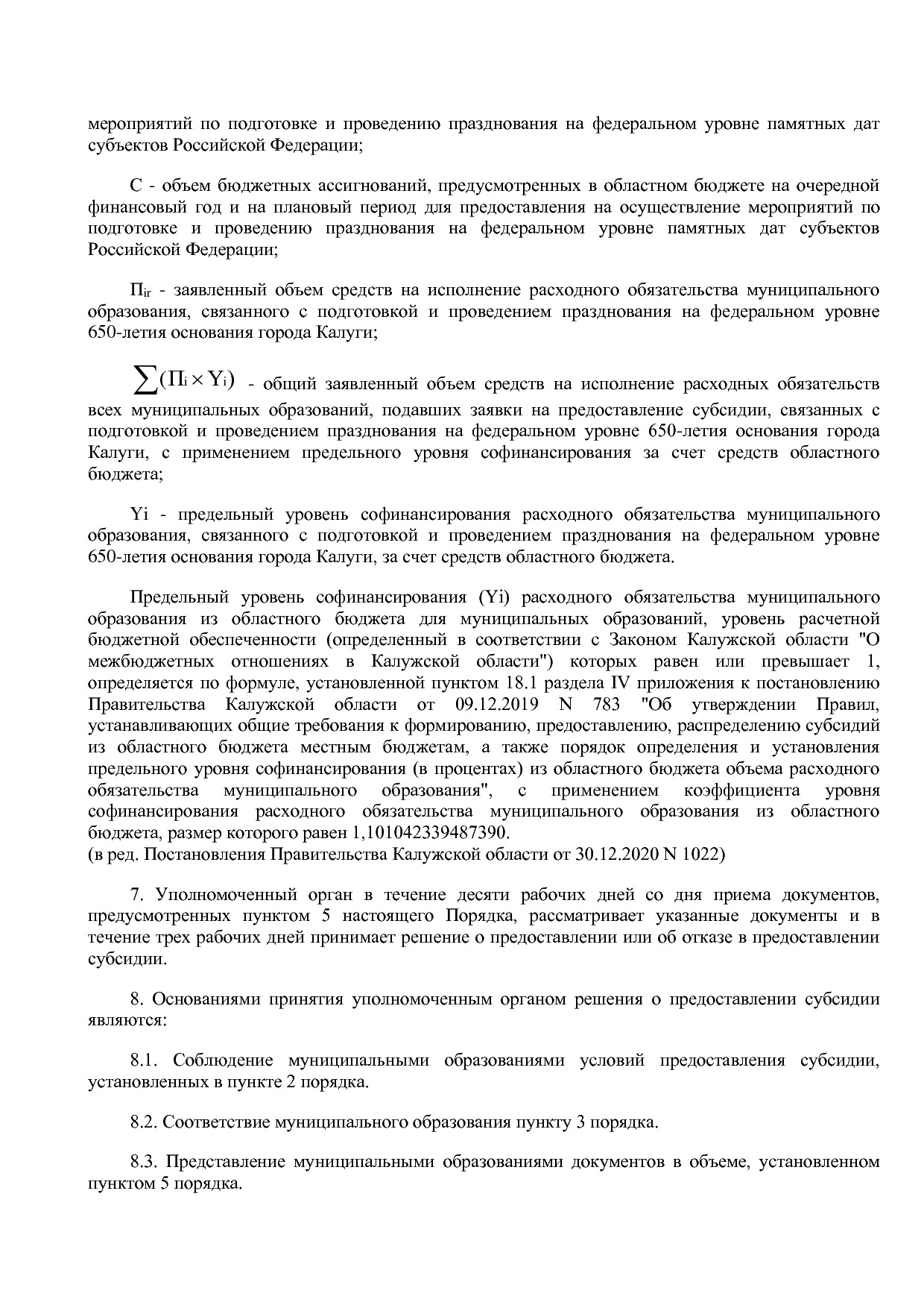 Постановление Правительства Калужской области от 31_01_2019.pdf