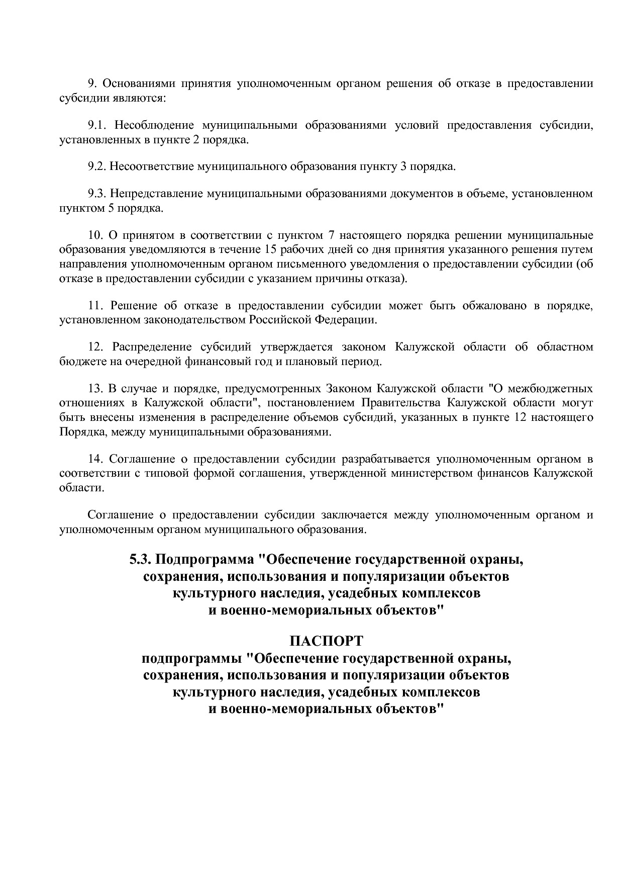 Постановление Правительства Калужской области от 31_01_2019.pdf