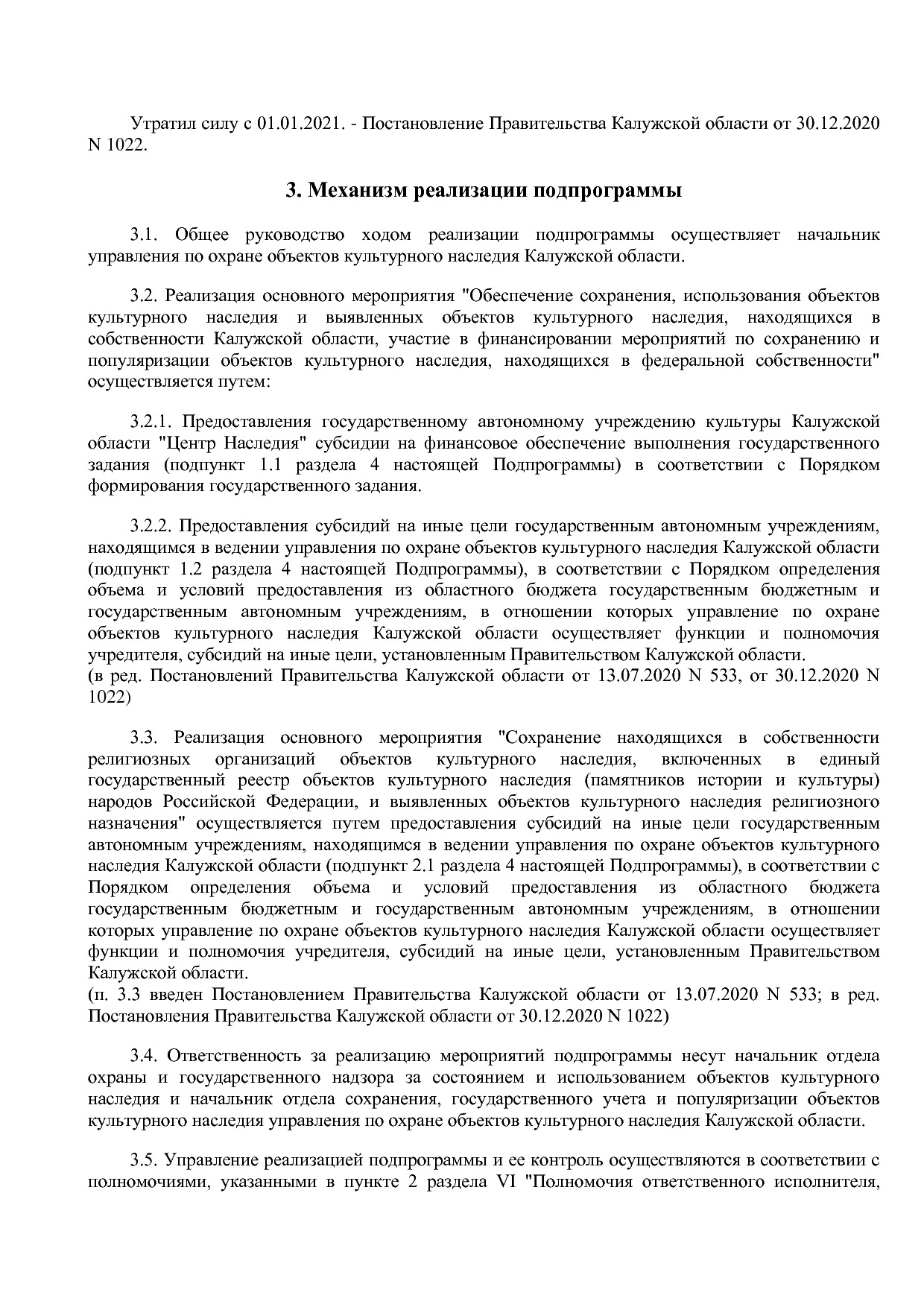 Постановление Правительства Калужской области от 31_01_2019.pdf