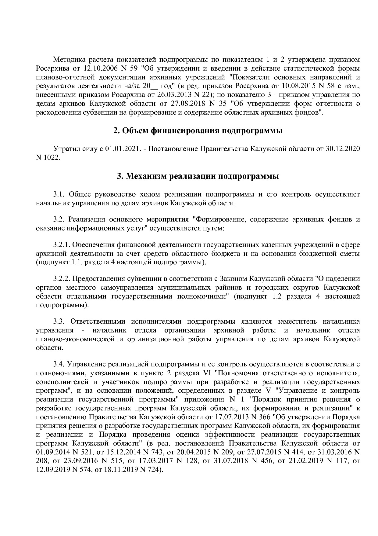 Постановление Правительства Калужской области от 31_01_2019.pdf