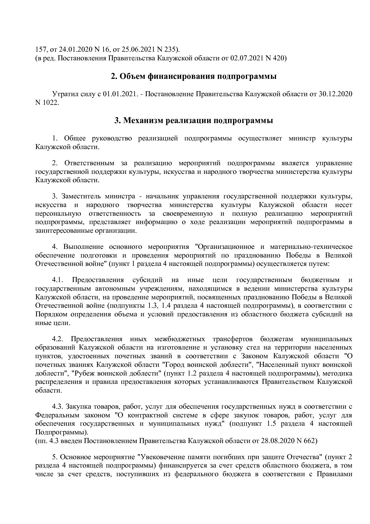Постановление Правительства Калужской области от 31_01_2019.pdf