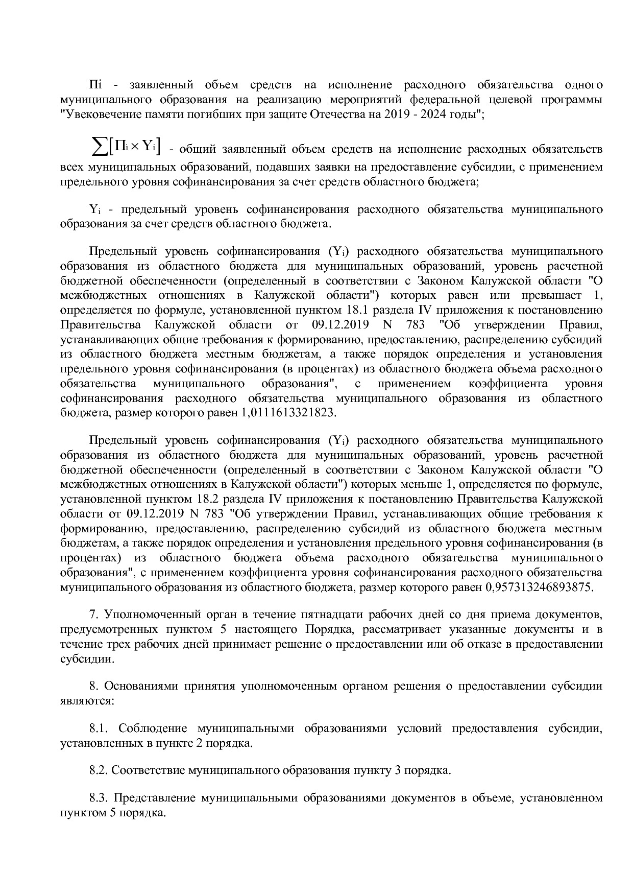 Постановление Правительства Калужской области от 31_01_2019.pdf