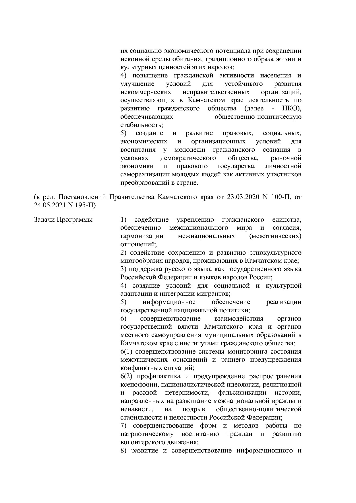 Постановление Правительства Камчатского края от 29_11_2013 N.pdf