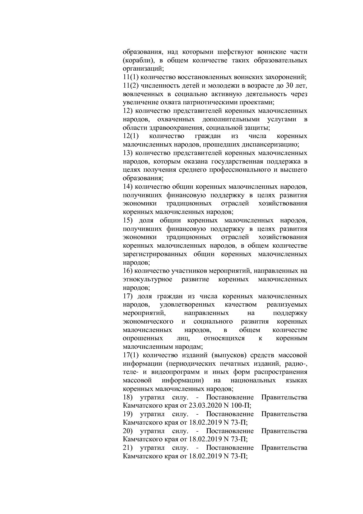 Постановление Правительства Камчатского края от 29_11_2013 N.pdf