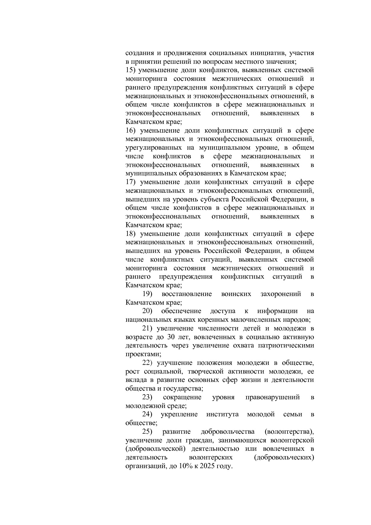 Постановление Правительства Камчатского края от 29_11_2013 N.pdf
