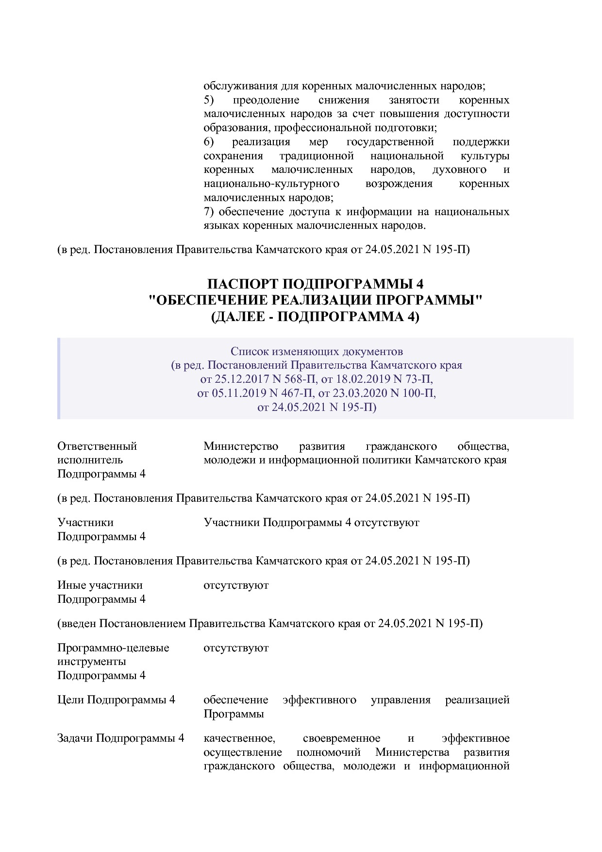 Постановление Правительства Камчатского края от 29_11_2013 N.pdf
