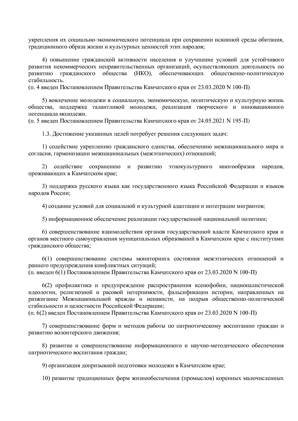 Постановление Правительства Камчатского края от 29_11_2013 N.pdf