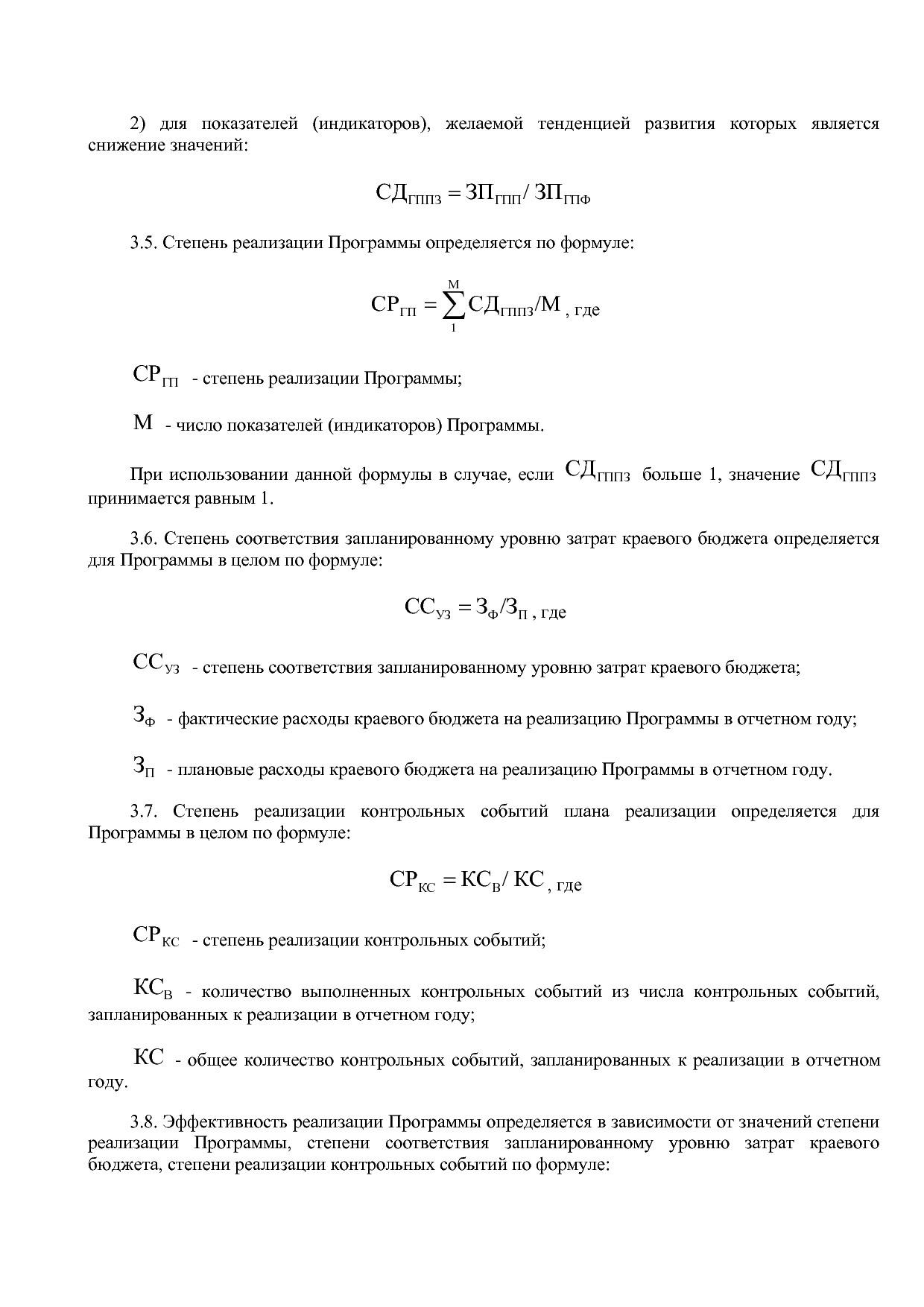 Постановление Правительства Камчатского края от 29_11_2013 N.pdf