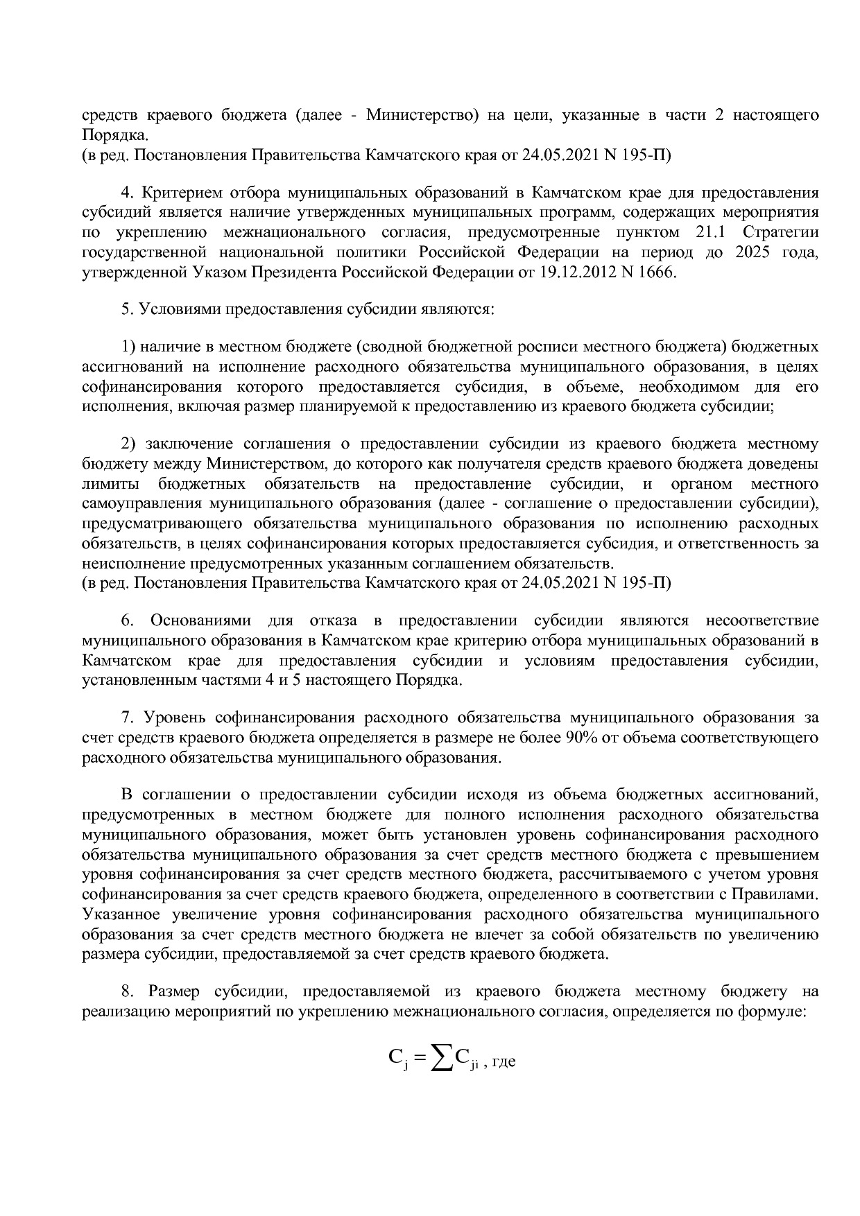 Постановление Правительства Камчатского края от 29_11_2013 N.pdf