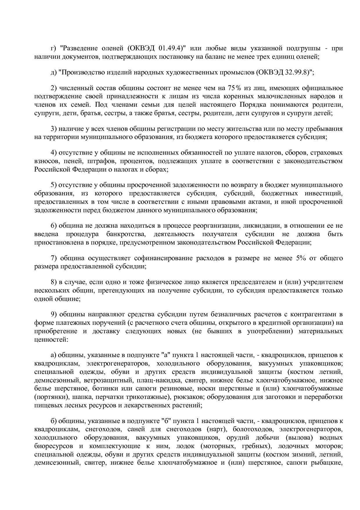 Постановление Правительства Камчатского края от 29_11_2013 N.pdf