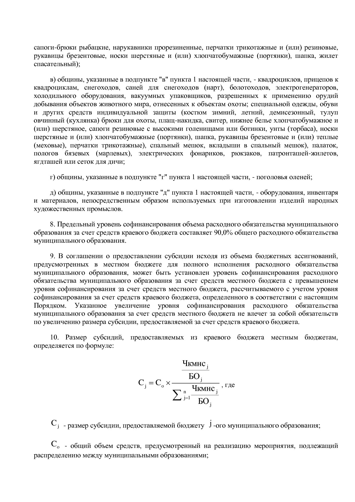 Постановление Правительства Камчатского края от 29_11_2013 N.pdf